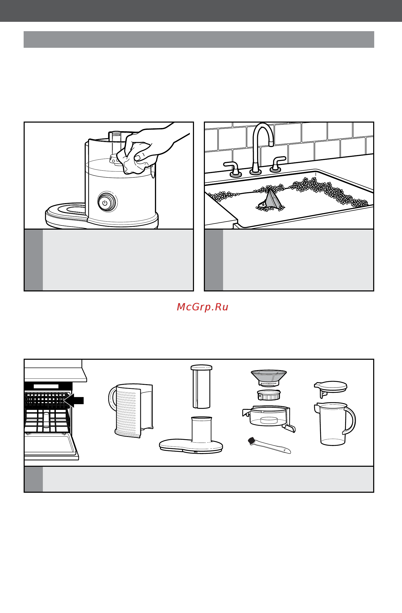 KitchenAid 5KVJ0333EOB черная [12/14] Уход и чистка
