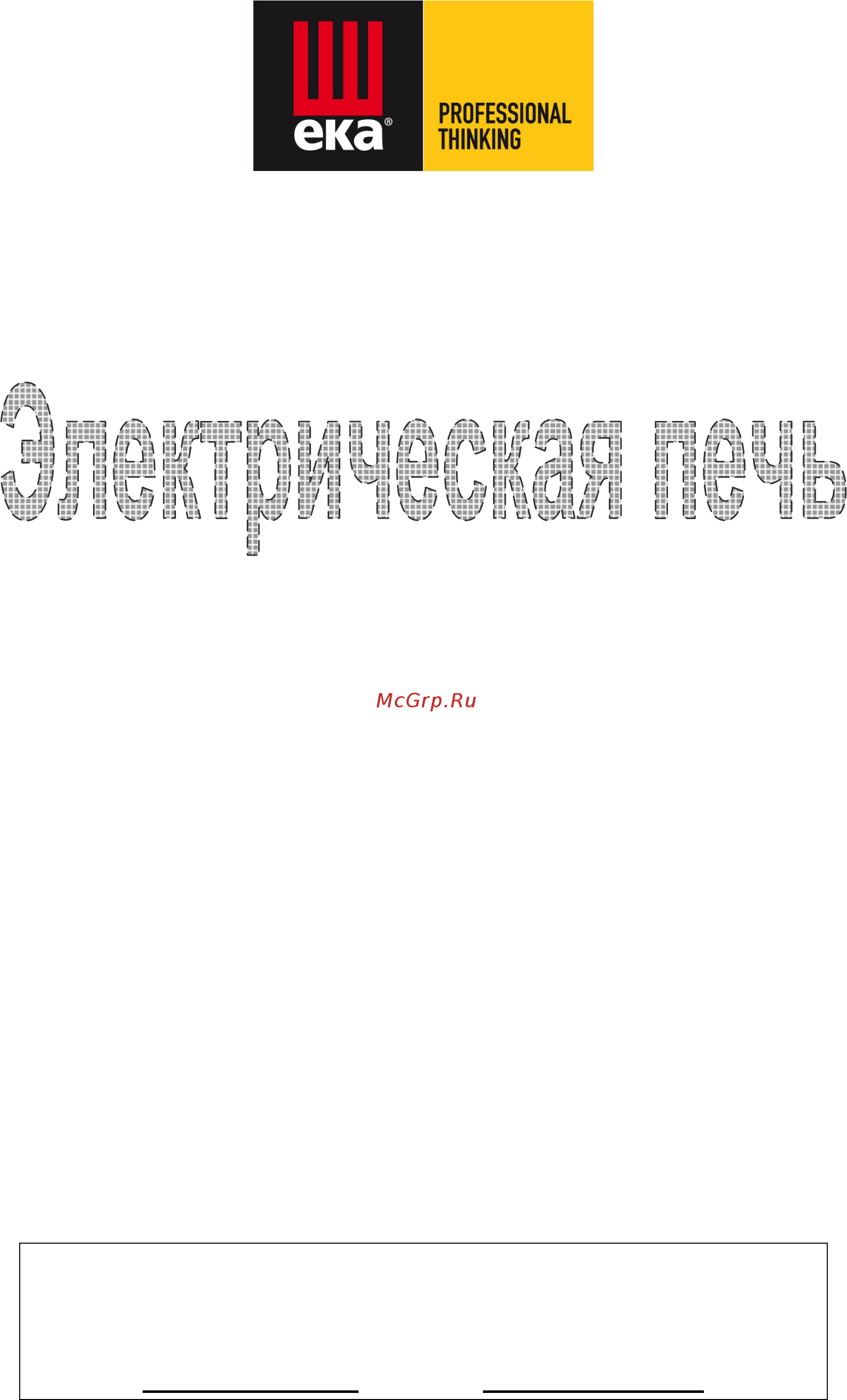 Tecnoeka EKF 464 UD Инструкция по эксплуатации онлайн