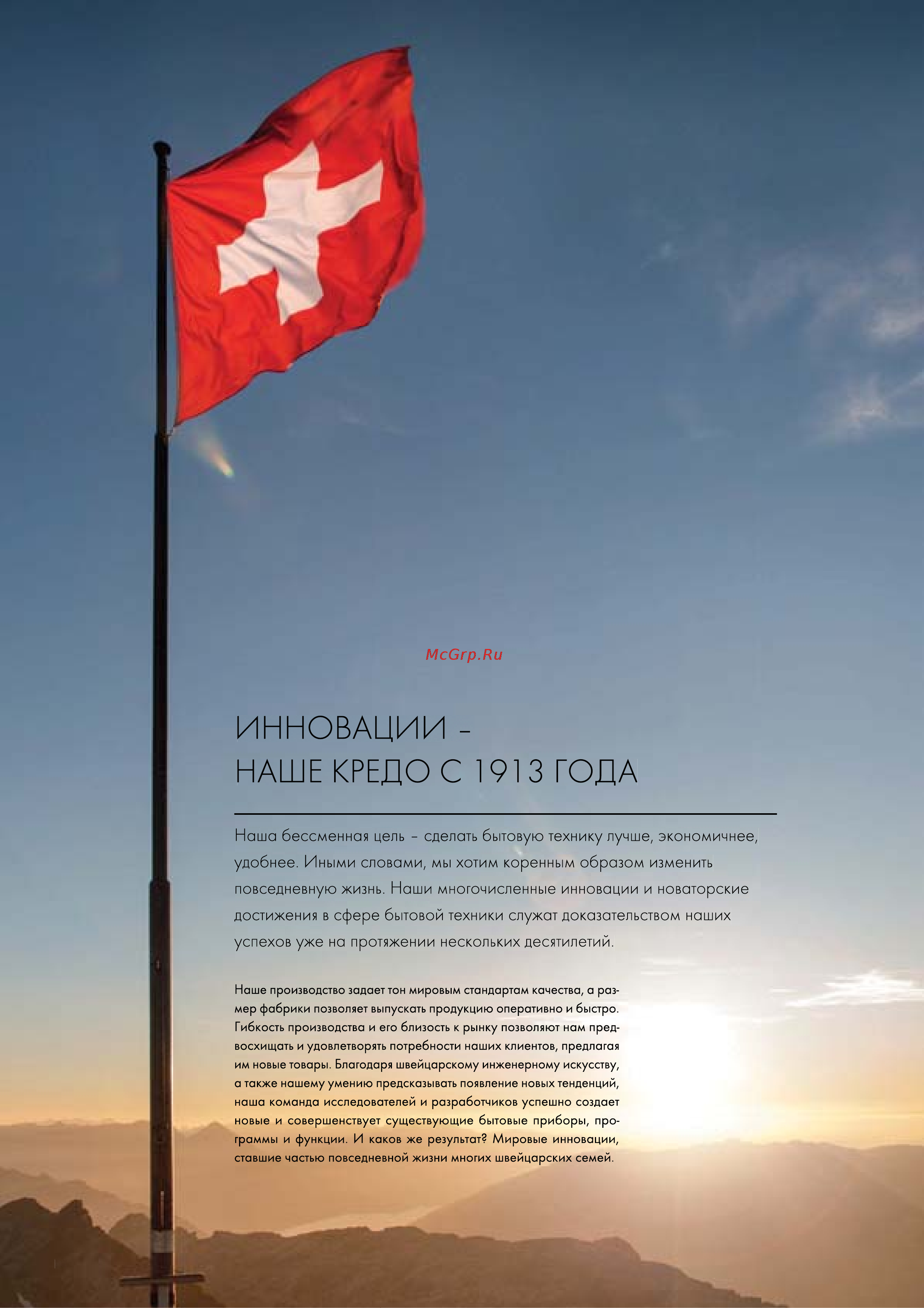 V-ZUG WA-ASZ li Каталог оборудования V-ZUG онлайн [10/248] 276418