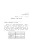 Starfood 1633008 (520 мм) розовый Инструкция по эксплуатации