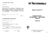 Тепломаш КЭВ-П4060A оцинк. сталь Инструкция по эксплуатации