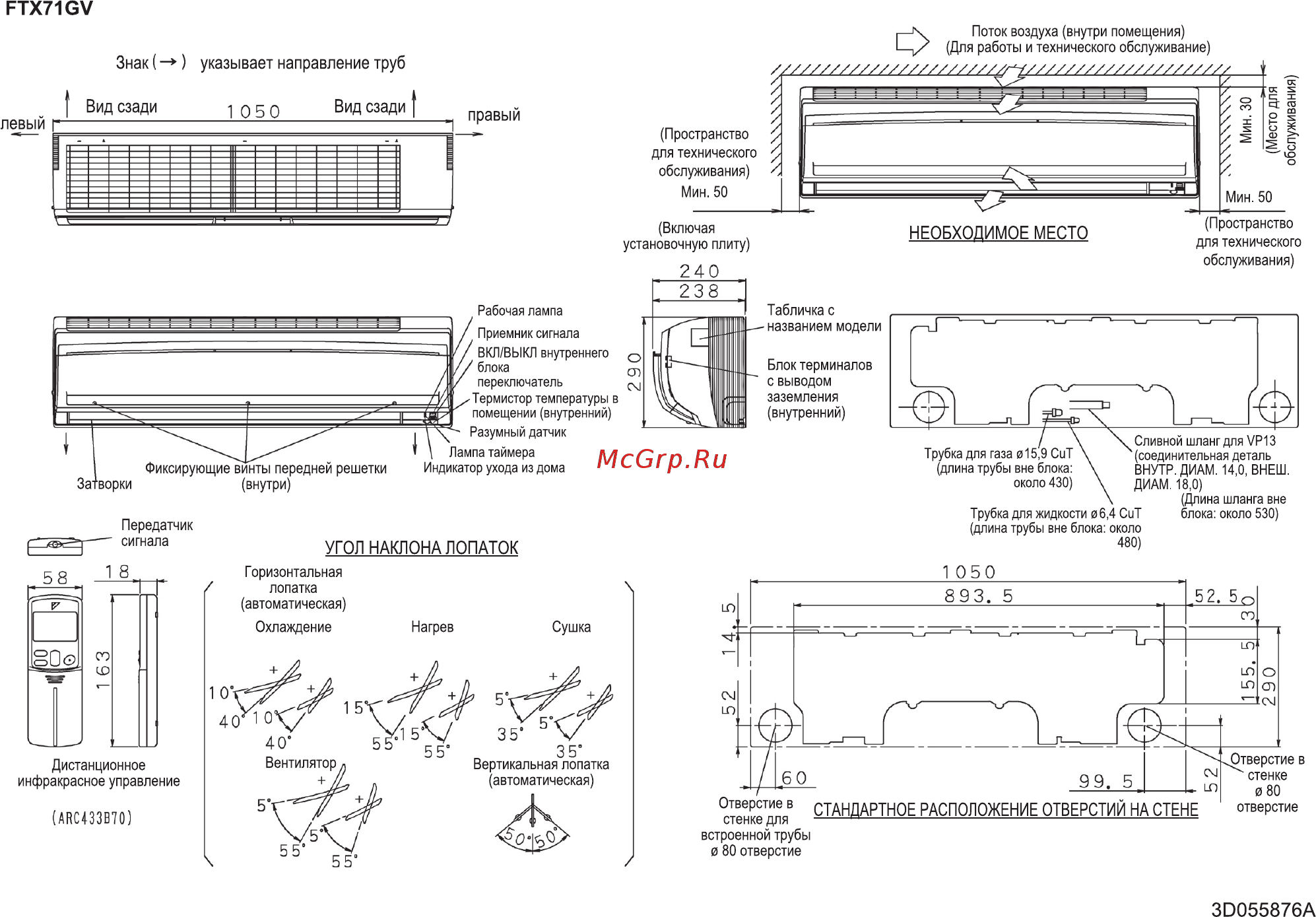Daikin FTX71GV / RX71GV Схема онлайн