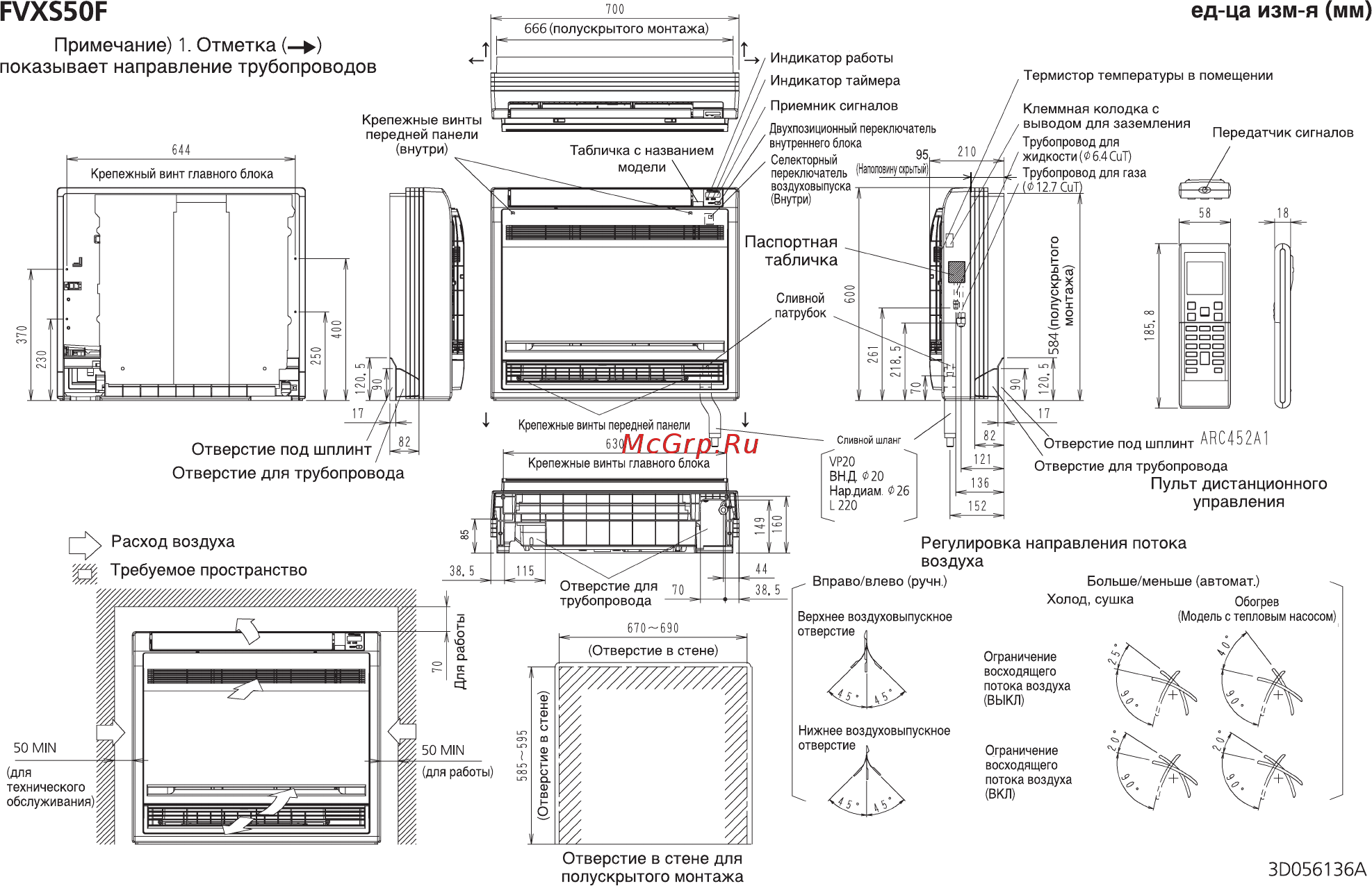 Daikin FVXS50F / ARXS50L Схема онлайн