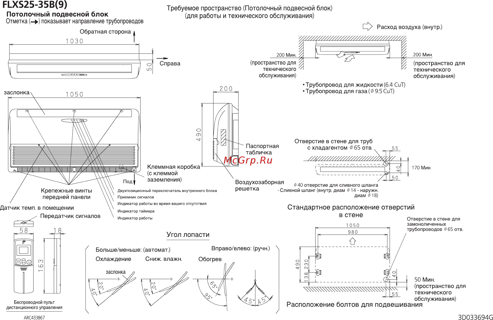Daikin FLXS25B Схема онлайн