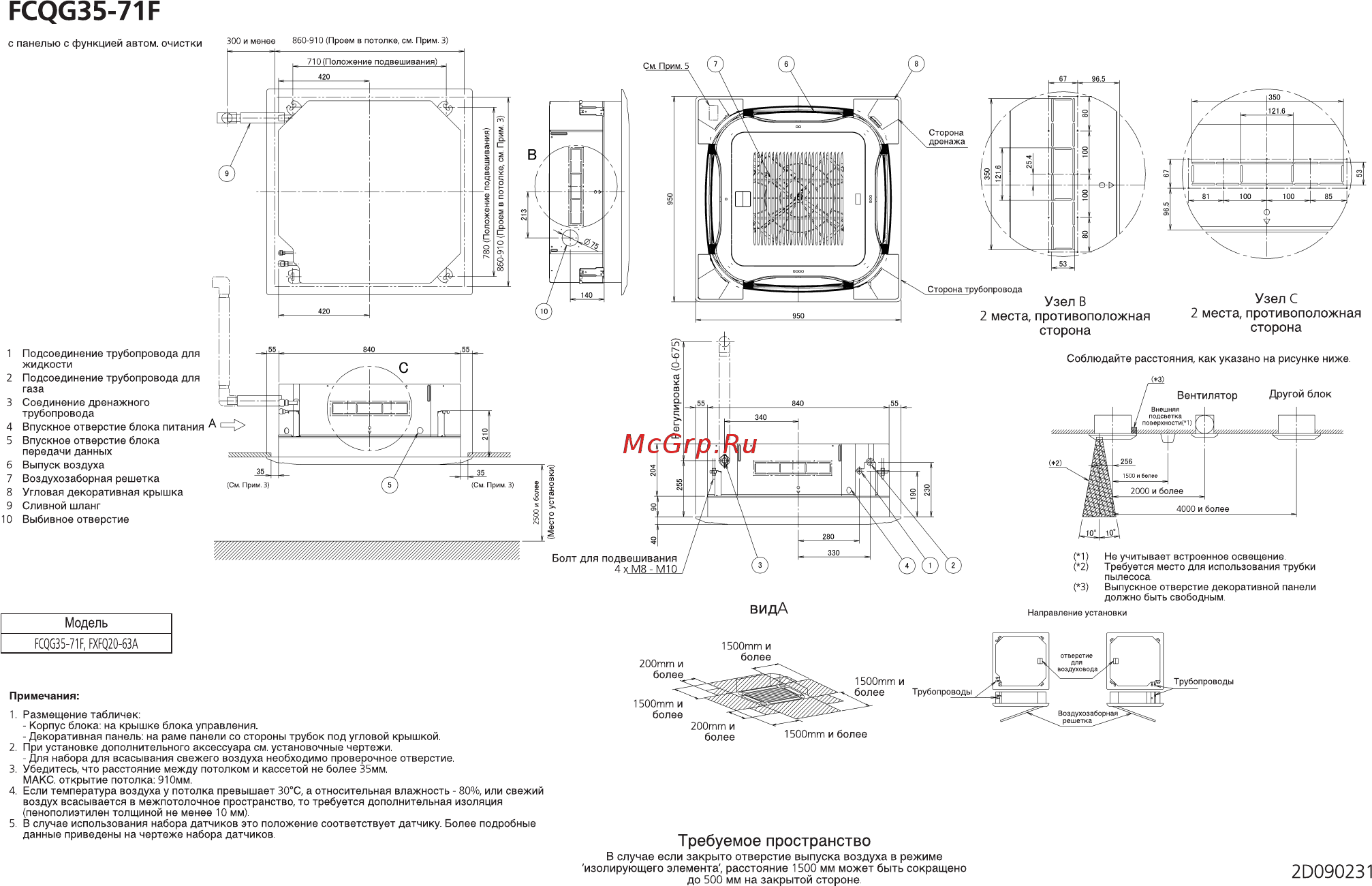 Daikin FCQG50F + декор. панель BYCQ140DG Схема онлайн