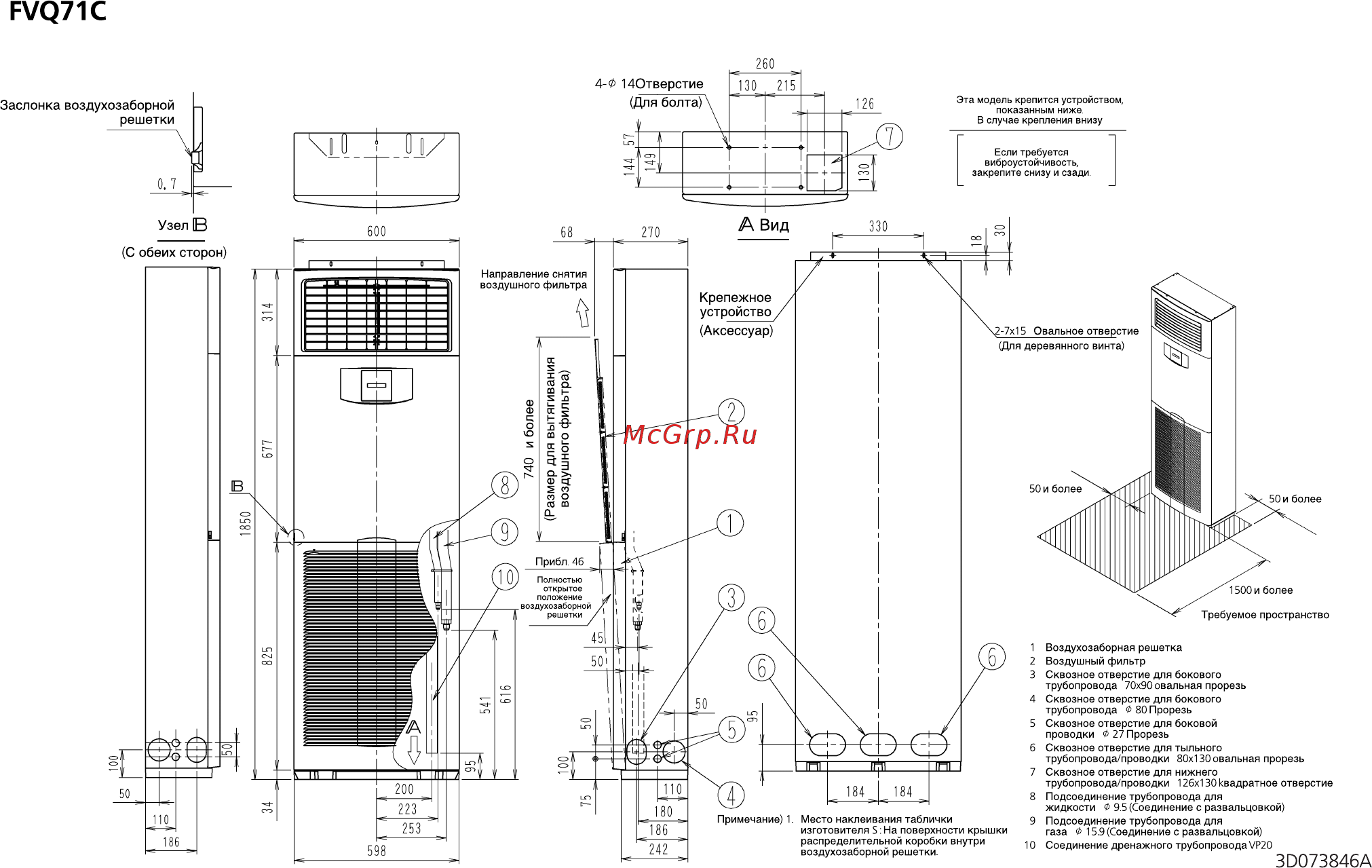 Daikin FVQ71C / RZQG71L8Y1 Схема онлайн