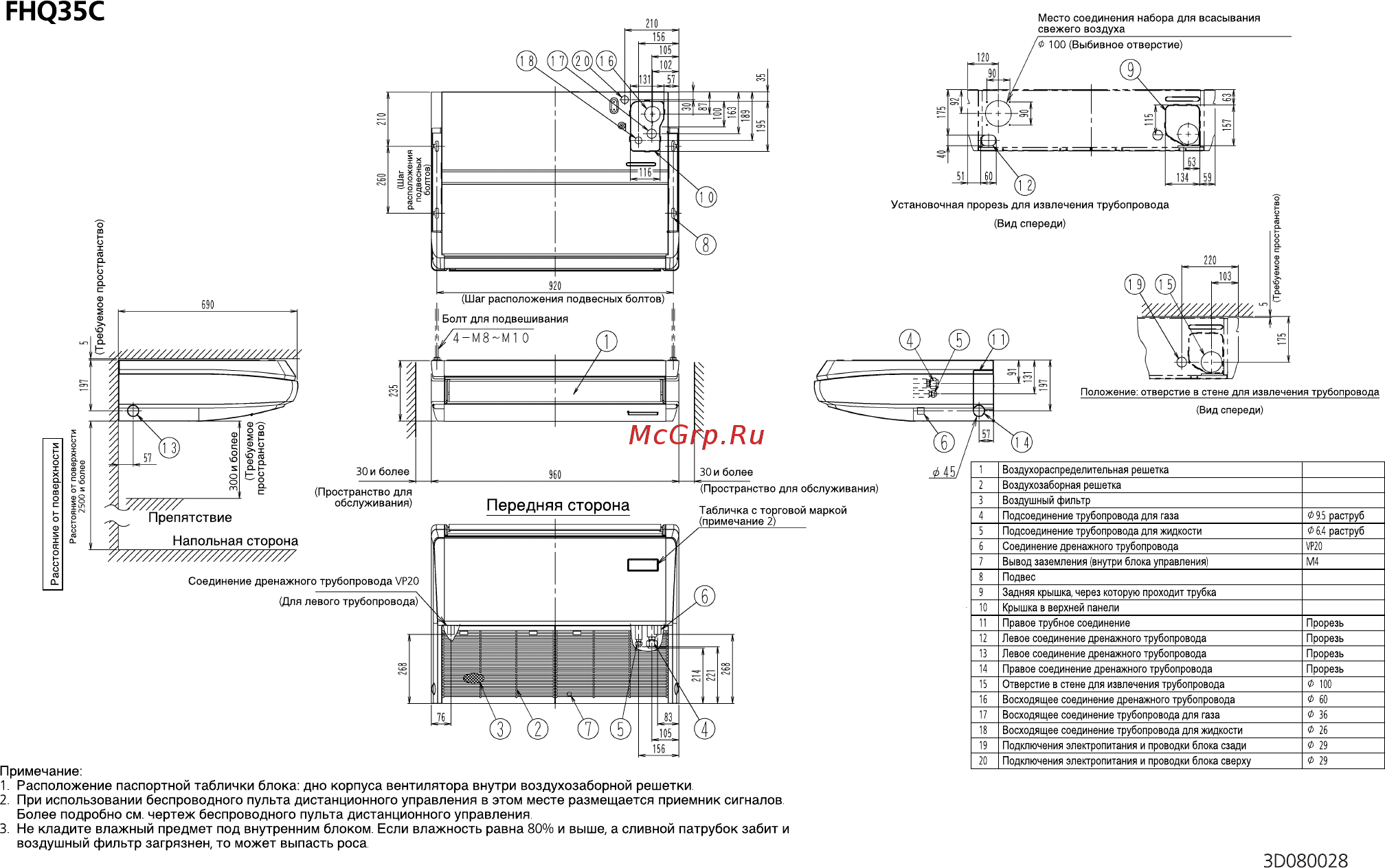 Daikin FHQ35C / RXS35K Схема онлайн