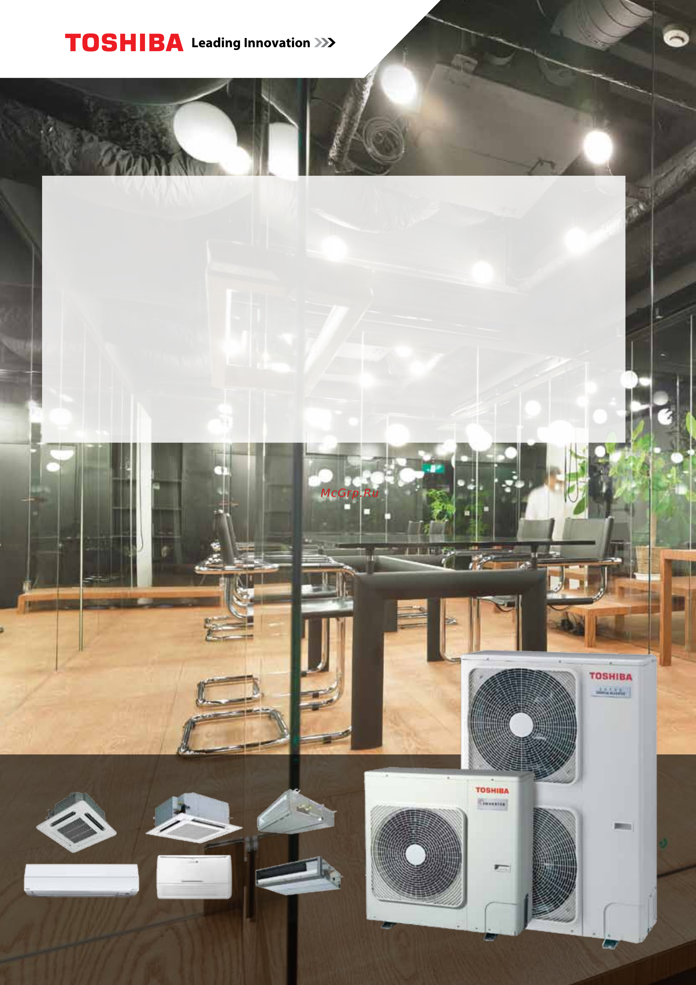 Toshiba RAV-SM1104UTP-E / RAV-SP1104AT-E Каталог кондиционеров Toshiba онлайн