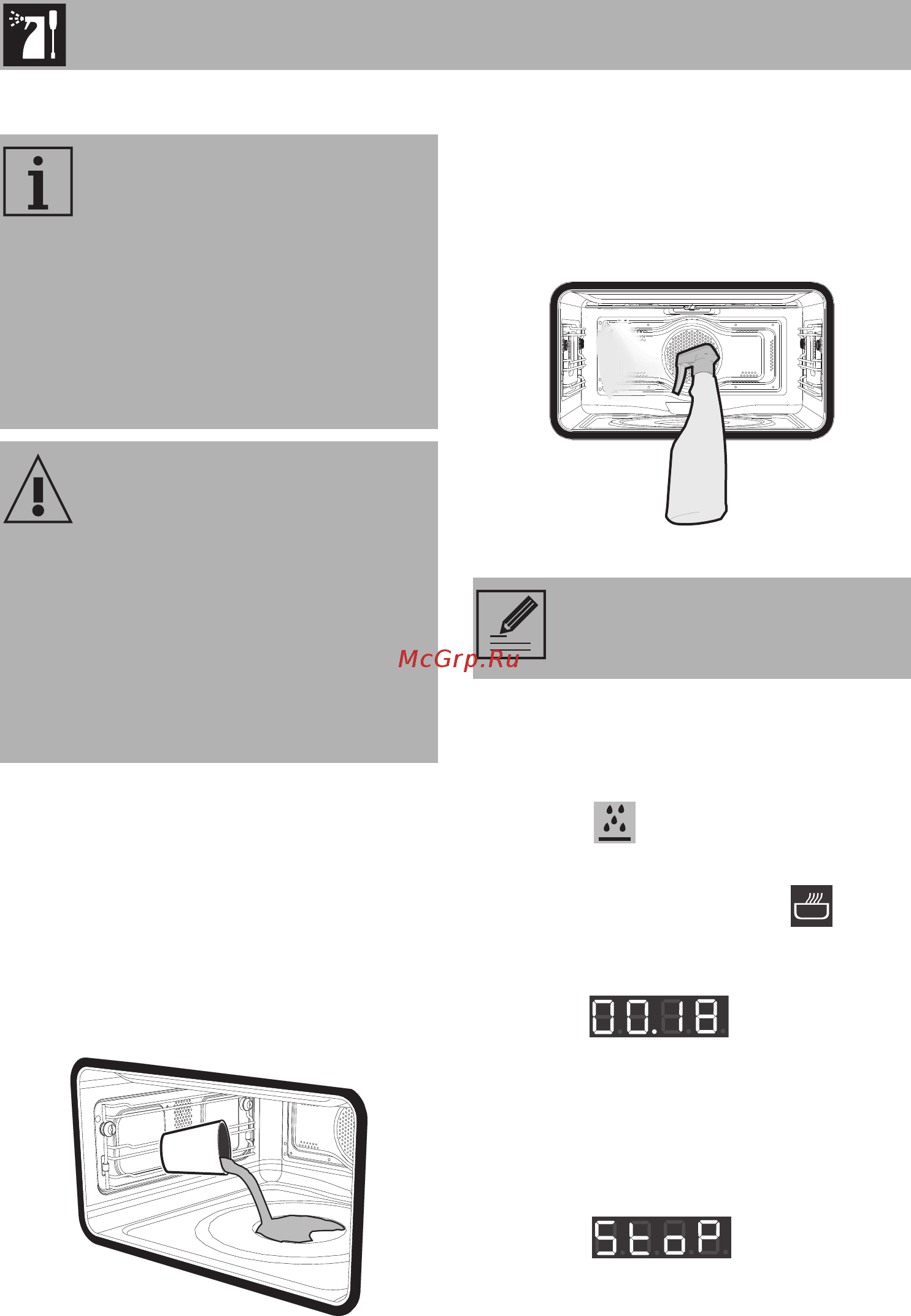 Smeg SF4800MCPO [30/34] Чистка и техническое обслуживание