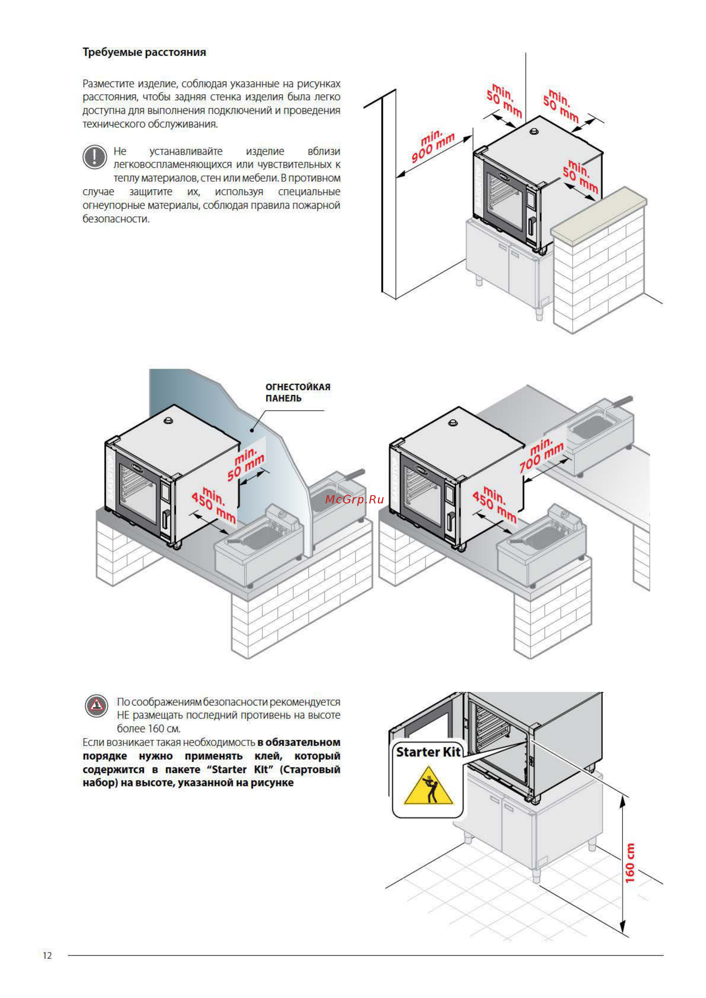 UNOX XEBC-10EU-EPR Инструкция по установке онлайн [12/36] 276857