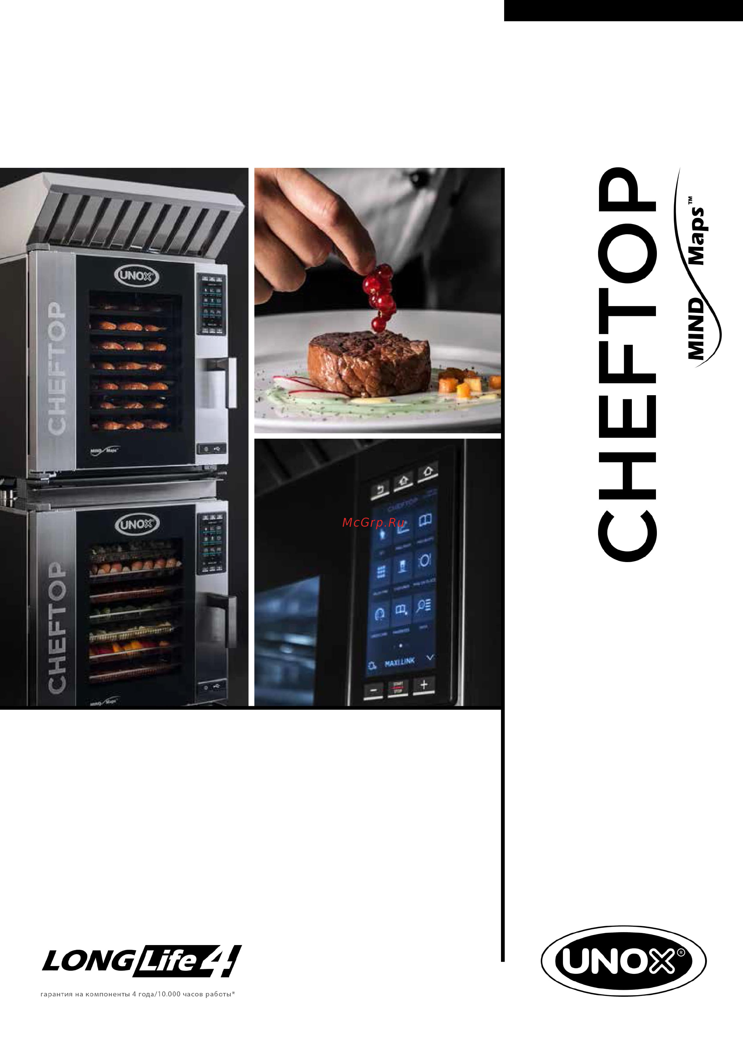 UNOX XEVC-1011-E1R Каталог оборудования UNOX серии ChefTop MIND.Maps онлайн