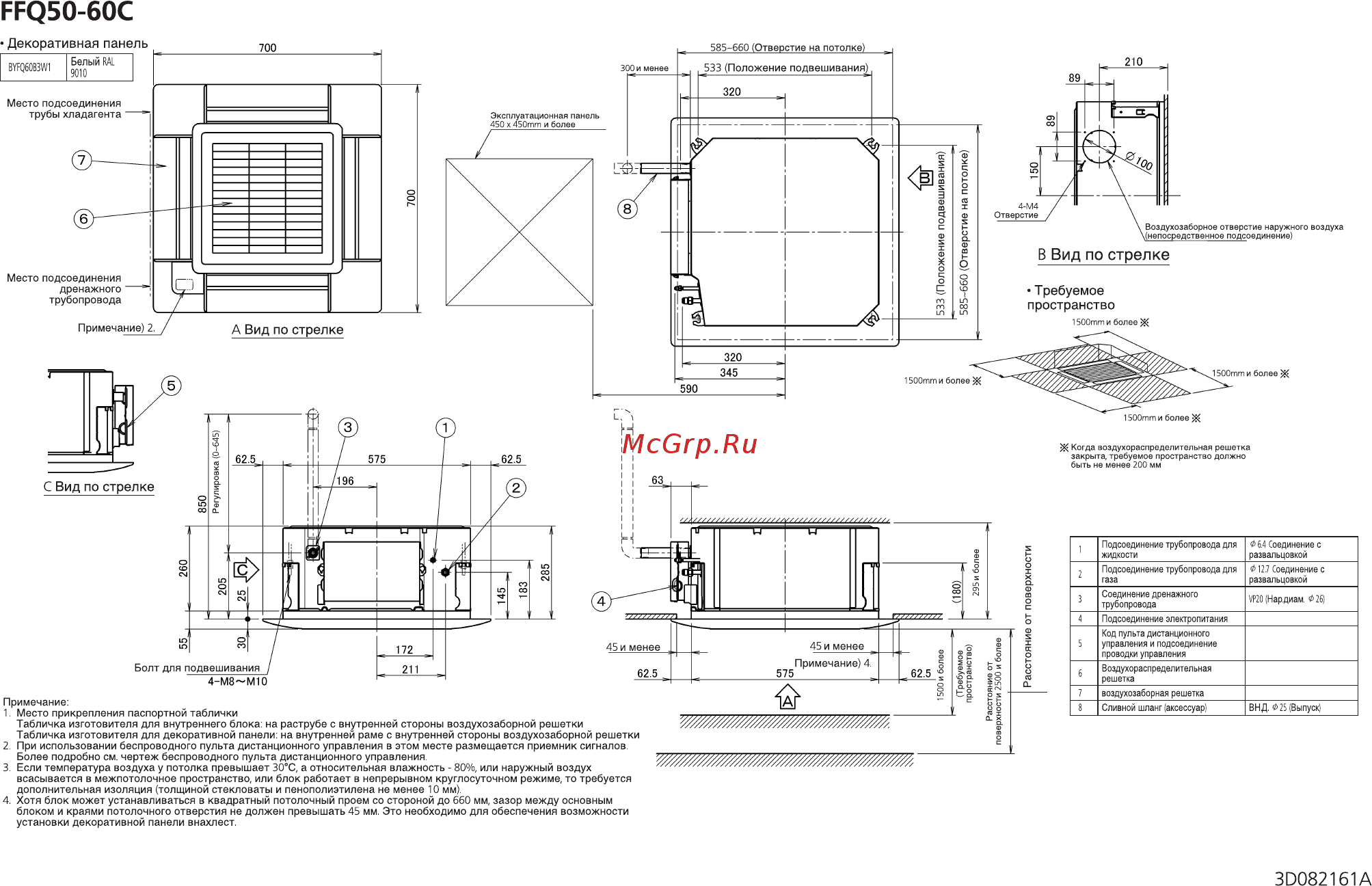 Daikin FFQ50C Схема онлайн