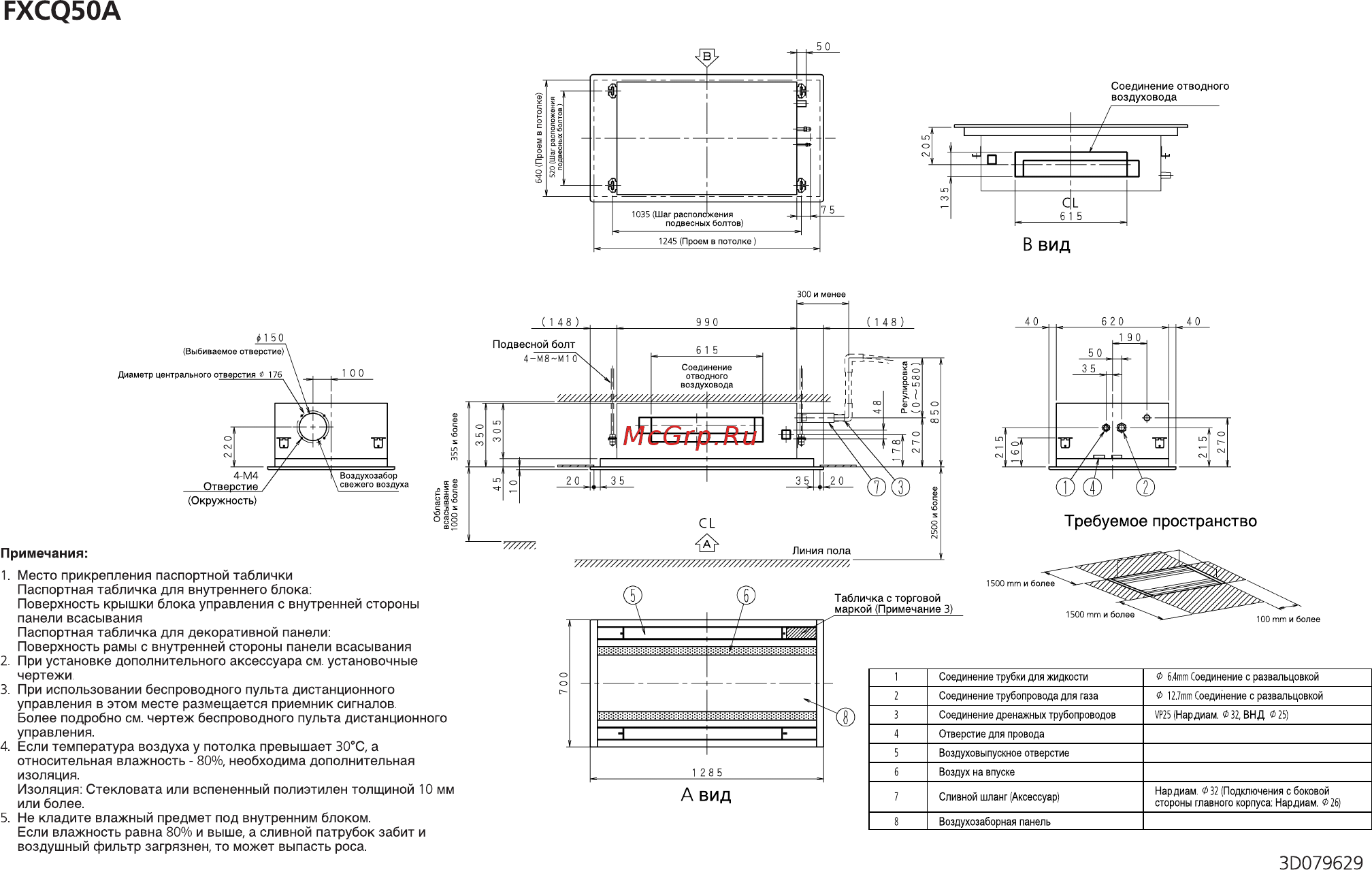 Daikin FXCQ50A Схема онлайн