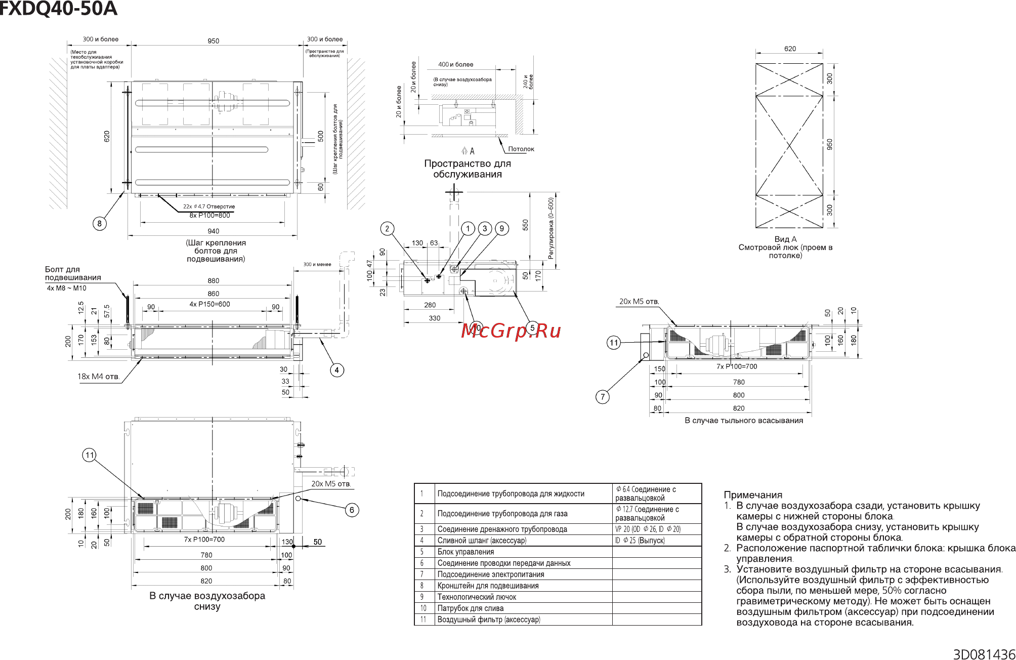 Daikin FXDQ50A Схема онлайн