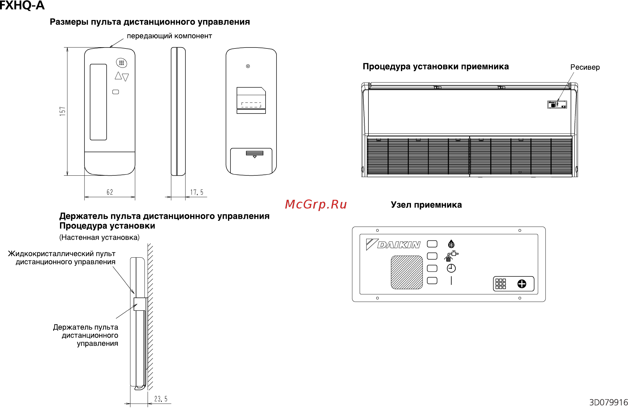 Daikin FXHQ100A Схема онлайн