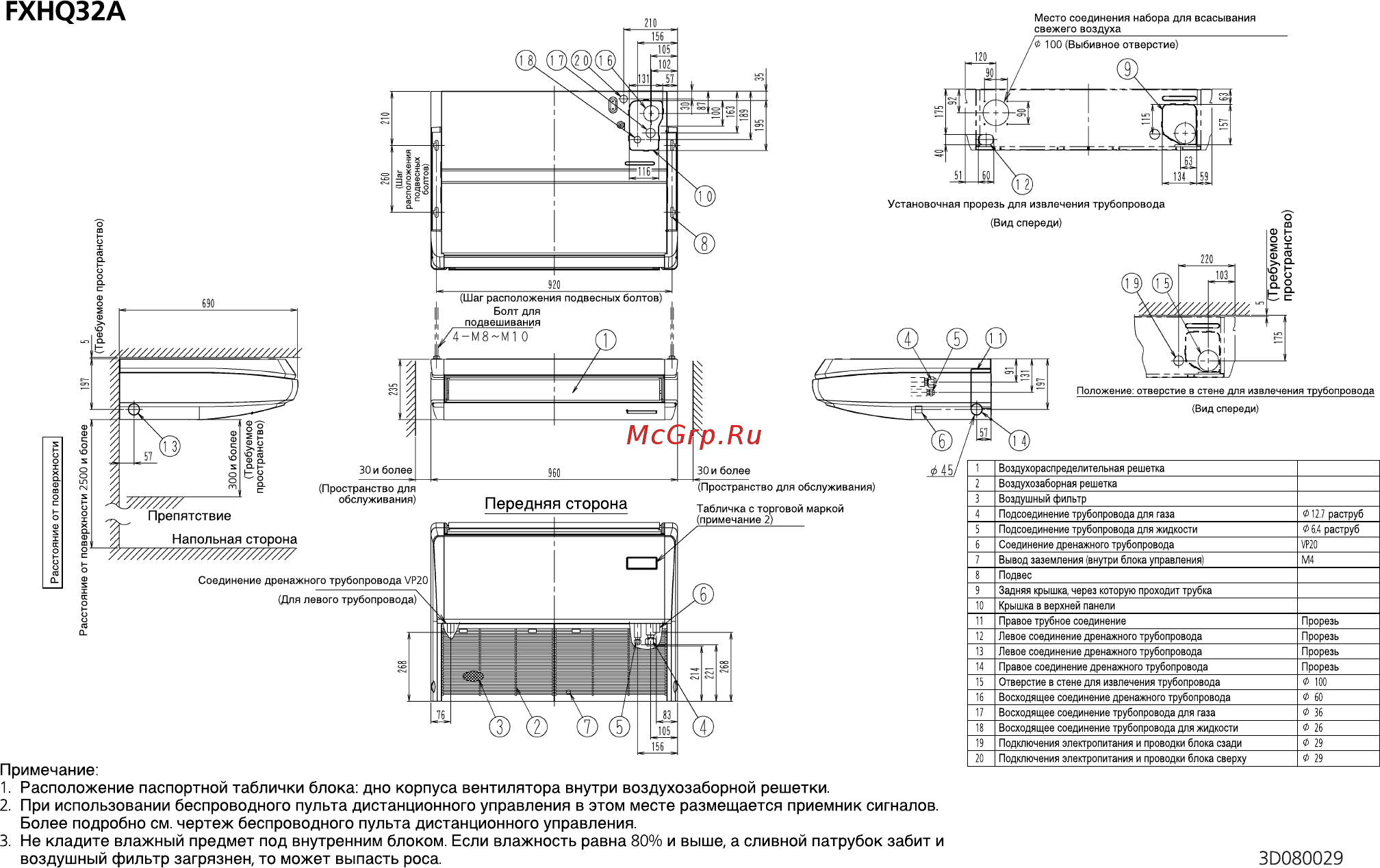 Daikin FXHQ32A Схема онлайн