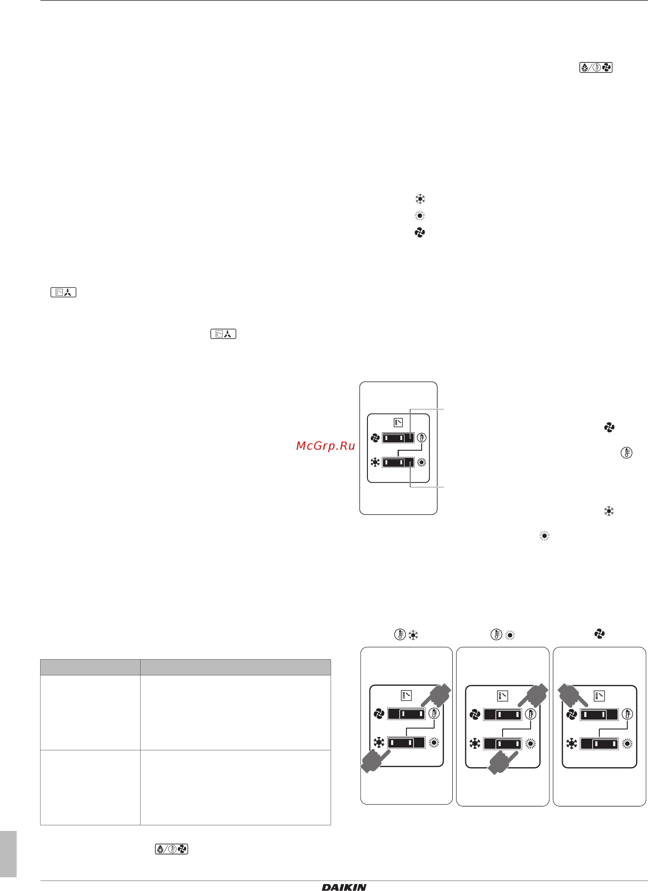 Daikin REYQ20T (REYQ8T / REYQ12T) [42/52] Операция
