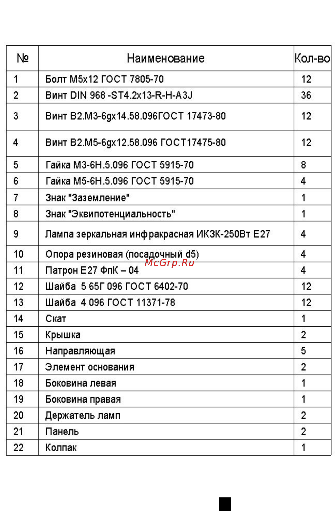 ATESY ВМБ-750/4 [11/12] Комплект поставки