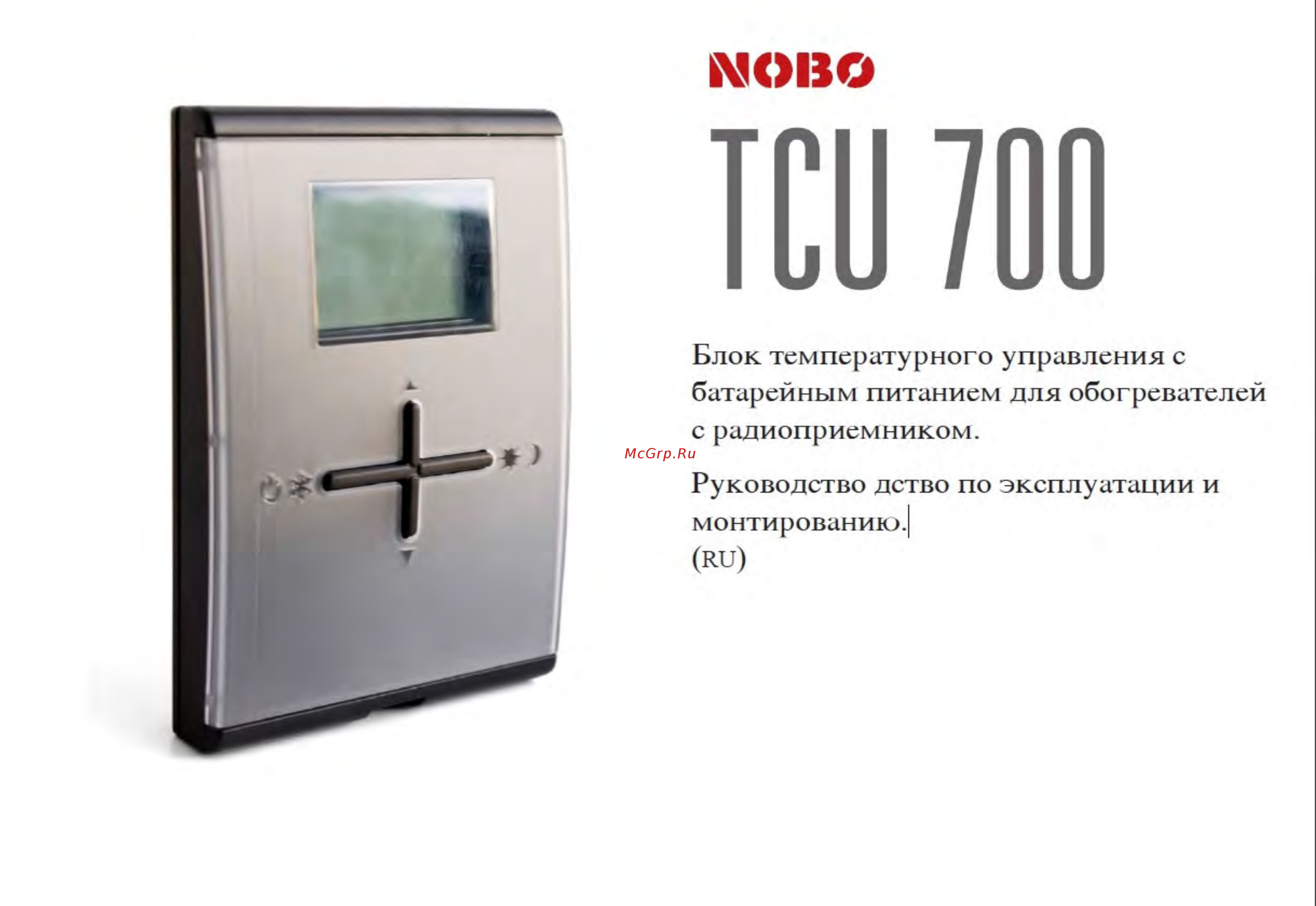 Nobo TCU 700 Инструкция по эксплуатации онлайн