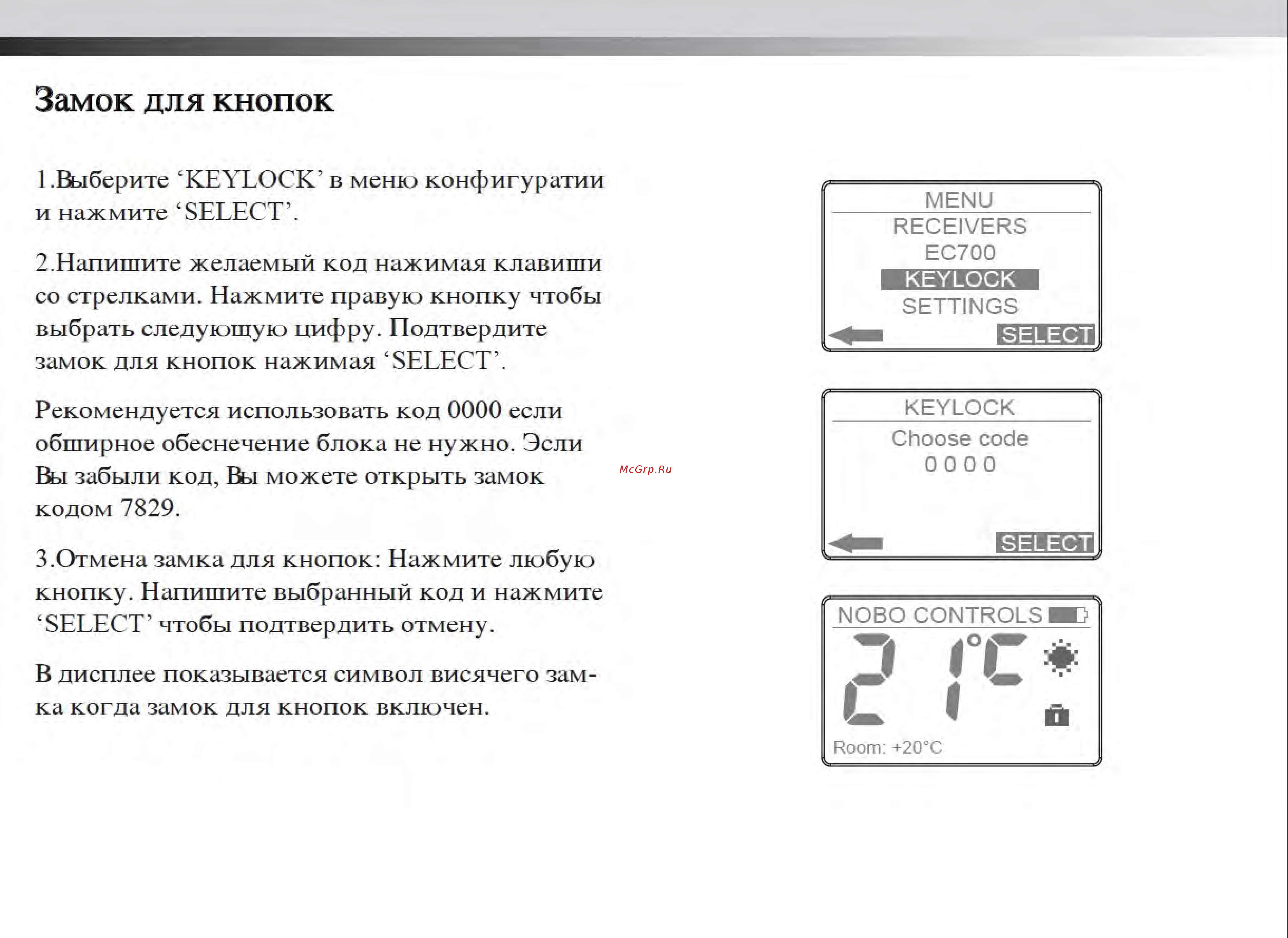 Nobo TCU 700 [10/11] Замок для кнопок