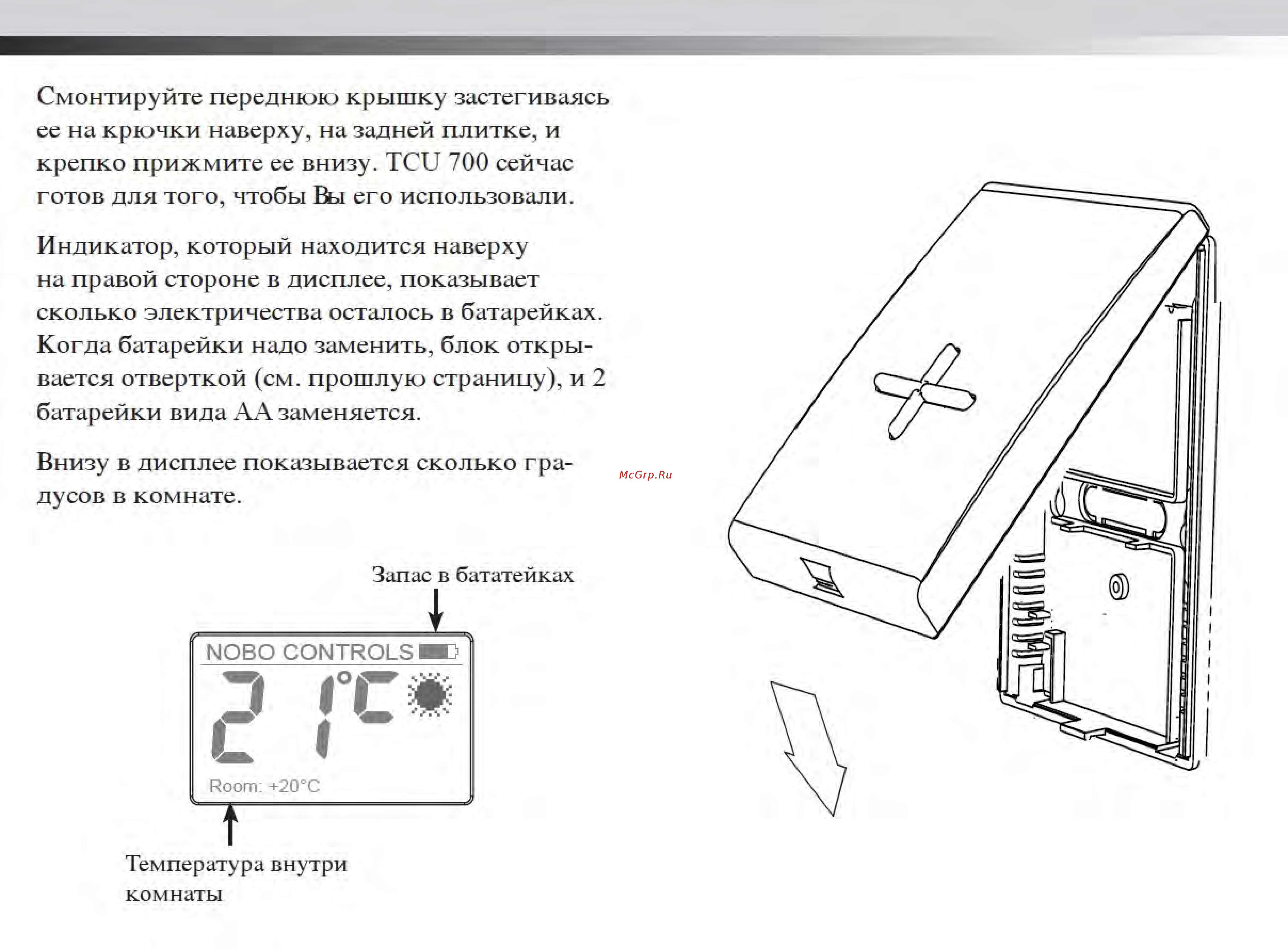 Nobo TCU 700 Инструкция по эксплуатации онлайн [4/11] 277352
