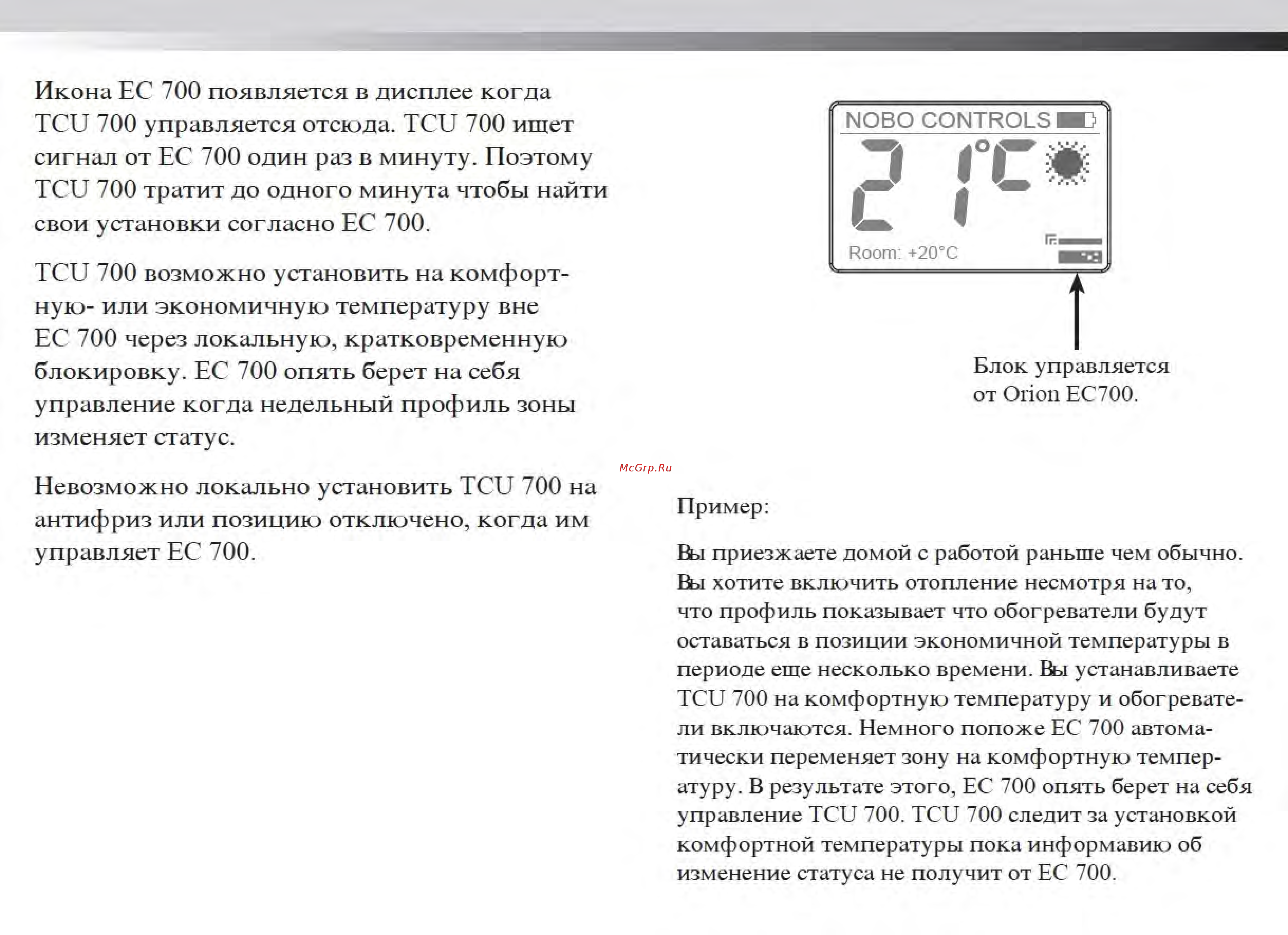 Nobo TCU 700 [9/11] Tcu 700 возможно установить на комфорт ную или экономичную температуру вне ес 700 через локальную кратковременную блокировку ес 700 опять берет на себя управление когда недельный профиль зоны изменяет статус