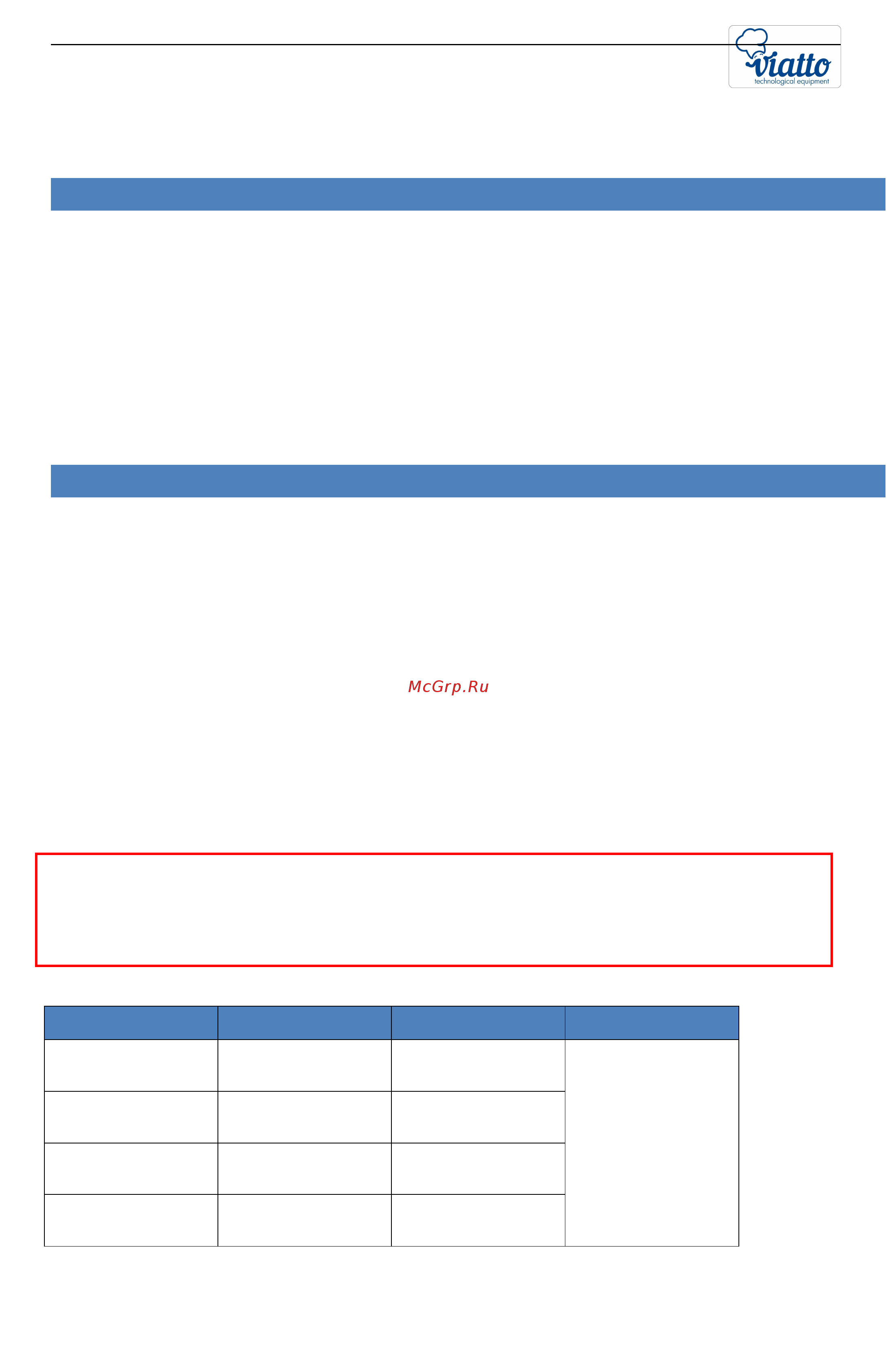 VIATTO WB-10 [3/4] Эксплуатация