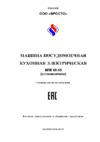 Abat МПК 65-65 с комплектом держателей Инструкция по эксплуатации