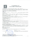 Abat МПК 65-65 с комплектом держателей Сертификат