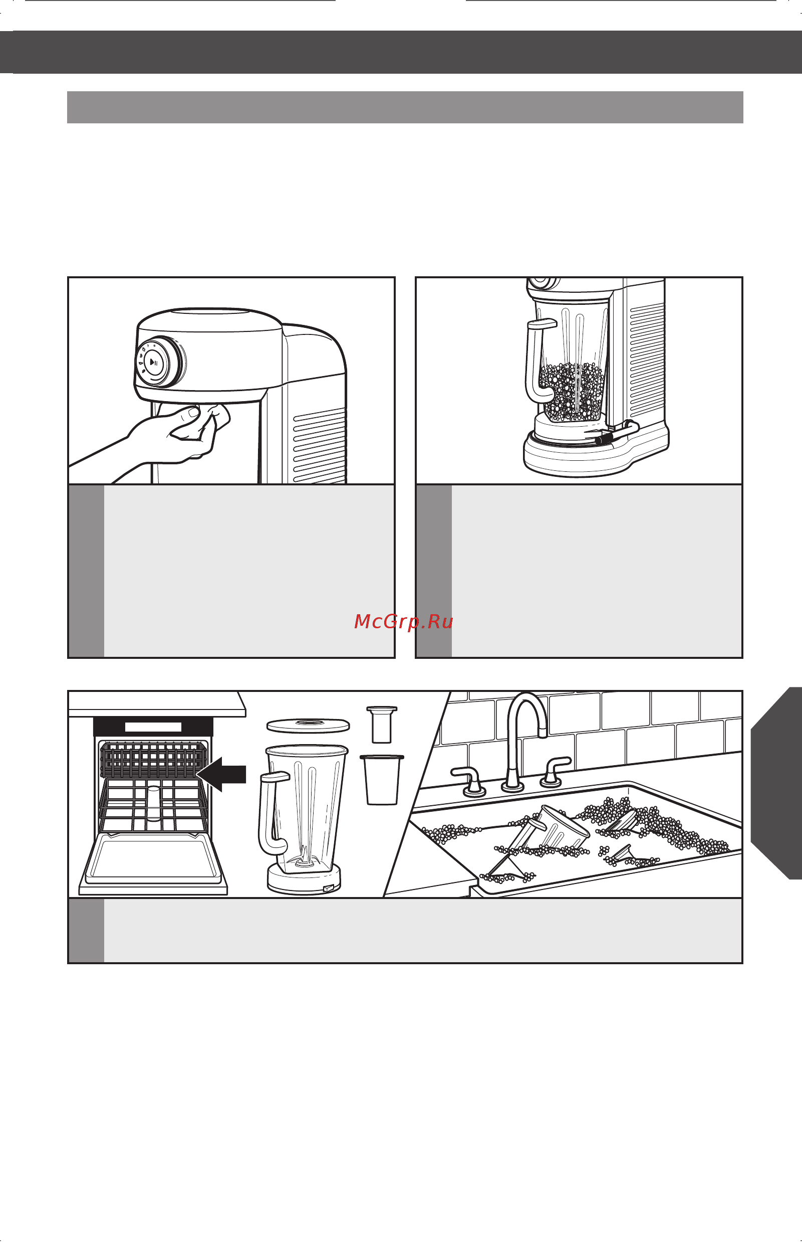 KitchenAid 5KSB5080ECA карамельное яблоко [14/17] Уход и чистка