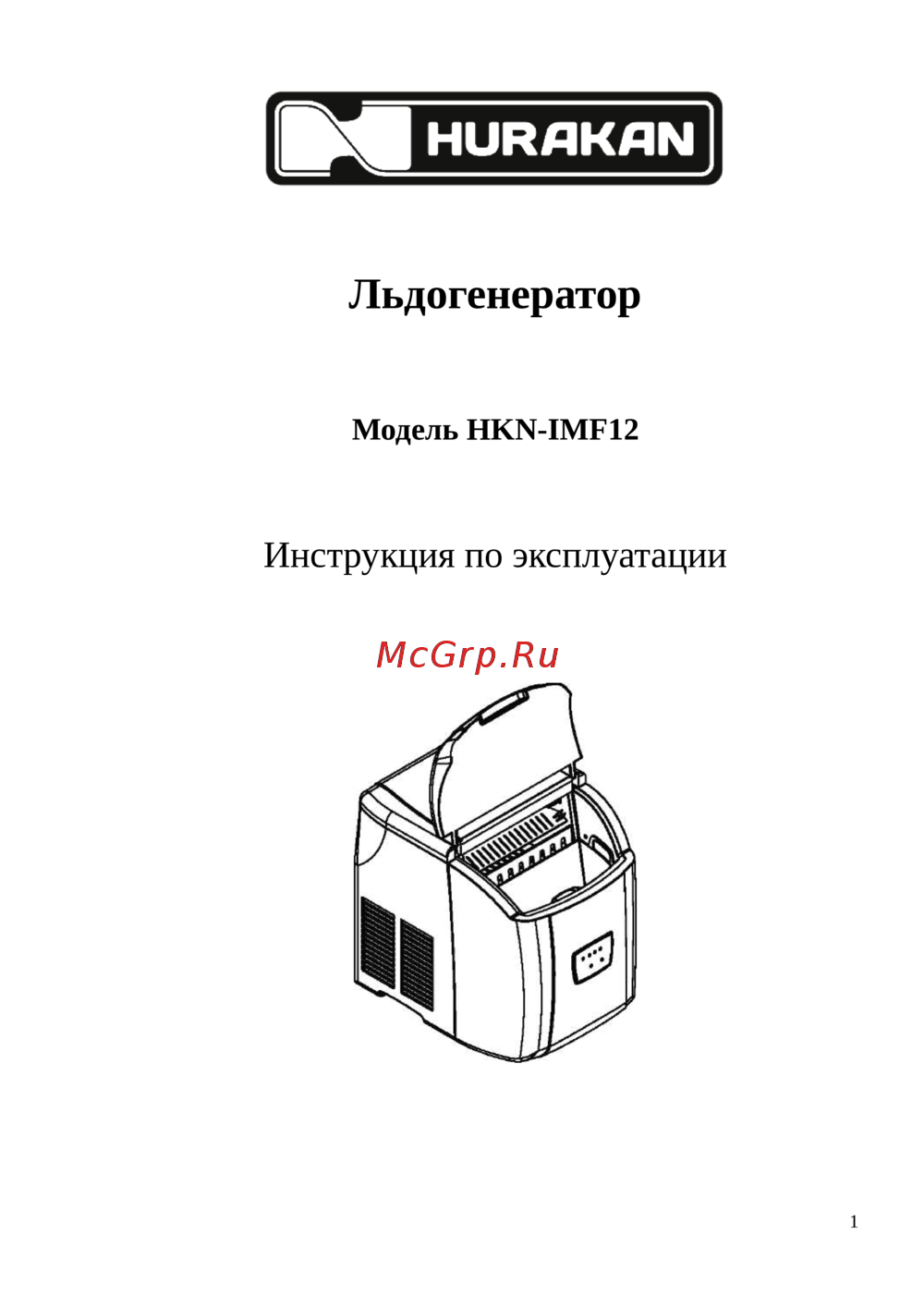 Hurakan HKN-IMF12 Инструкция по эксплуатации