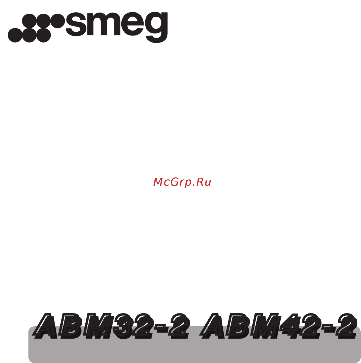Smeg ABM42-2 Инструкция по эксплуатации онлайн