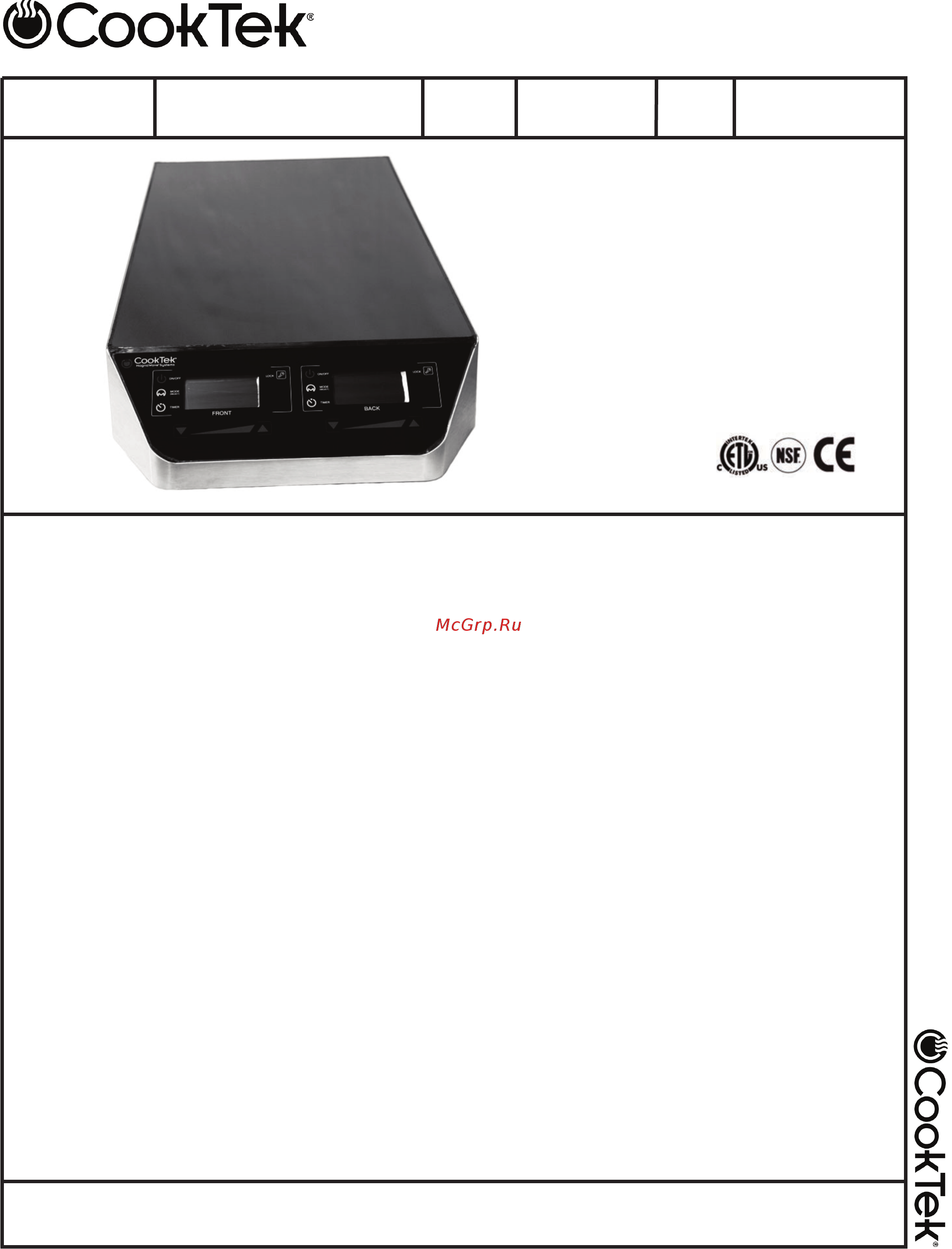 CookTek MC2502FG Спецификация онлайн