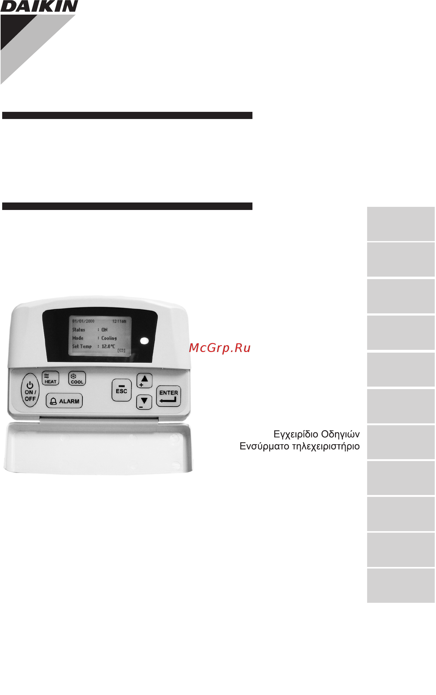 Daikin UATYQ550CY1 Инструкция по эксплуатации онлайн