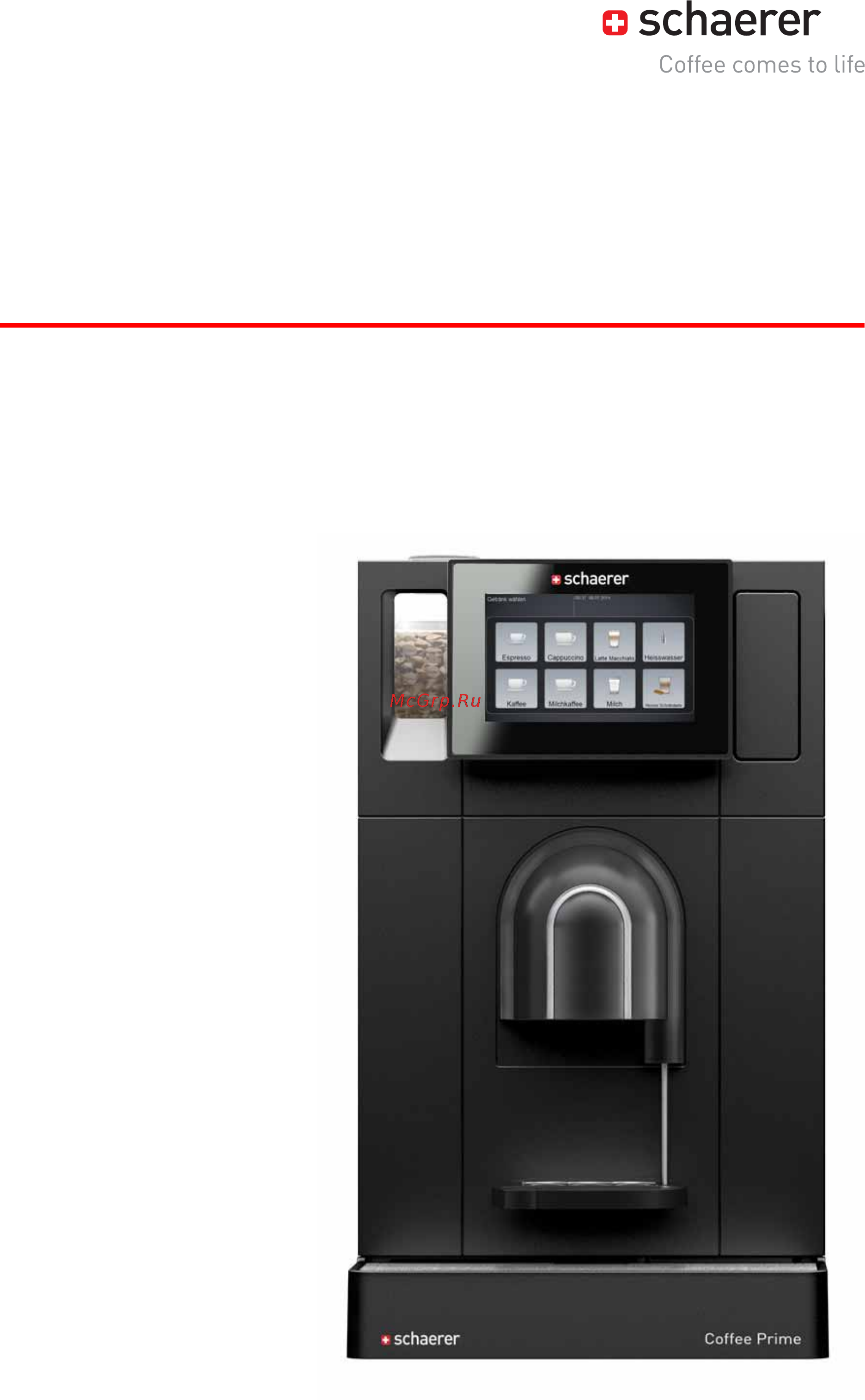 Schaerer Coffee Prime Инструкция по эксплуатации онлайн