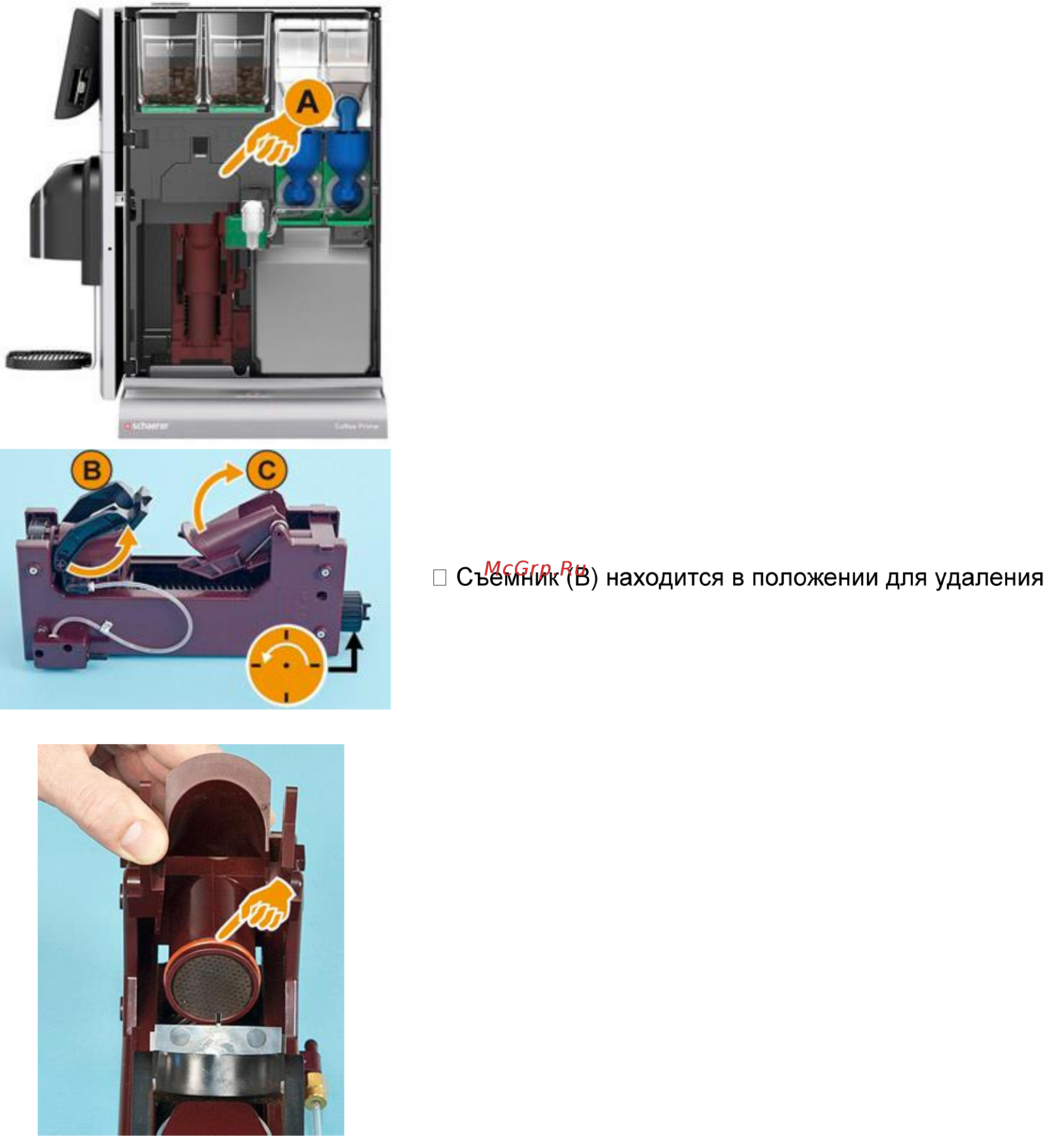 Schaerer Coffee Prime [3/3] Ежедневн