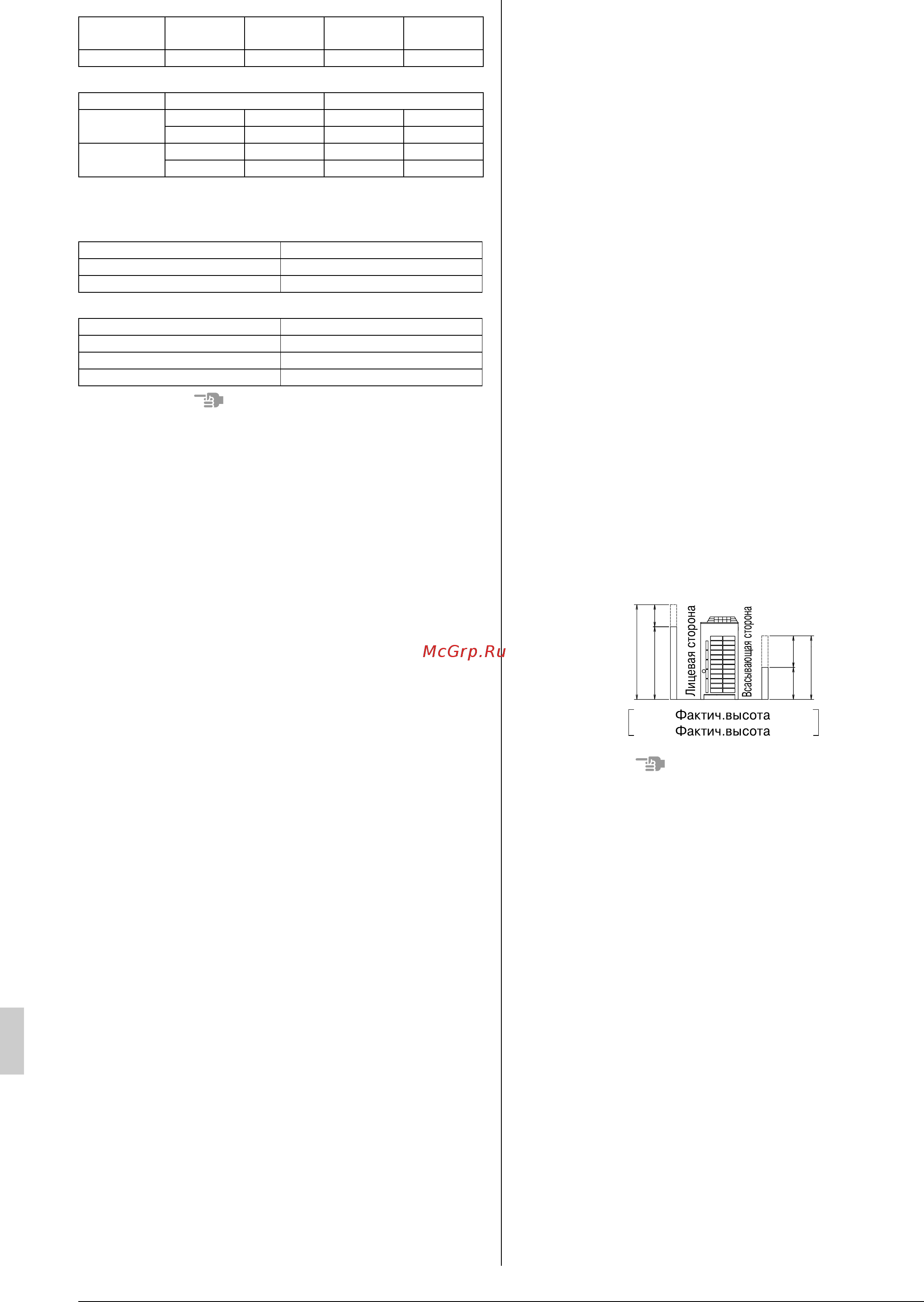 Daikin RQYQ-P [10/36] Выбор местоположения