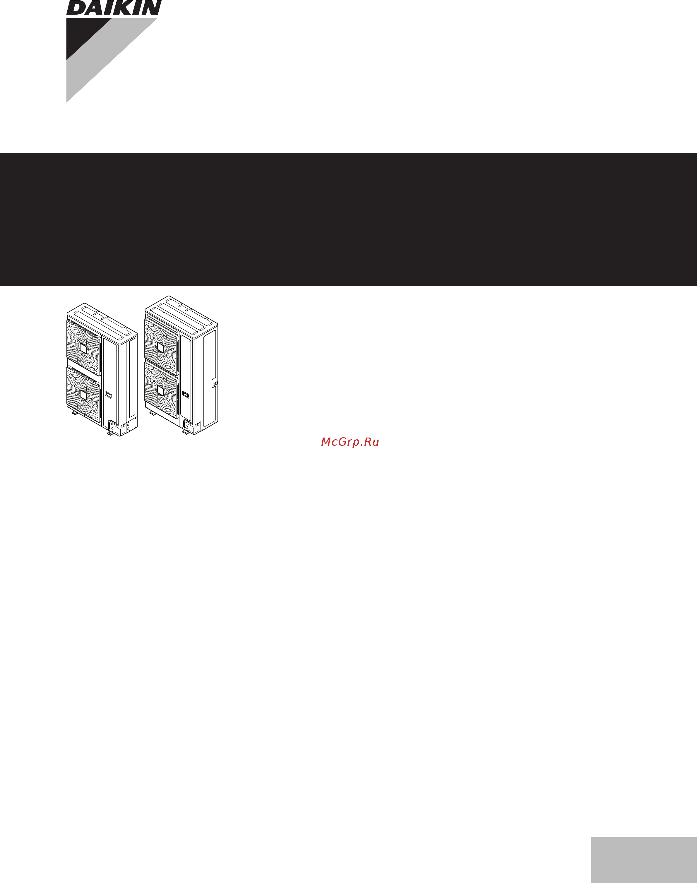 Daikin RXYSQ12TY1 Инструкция по эксплуатации онлайн