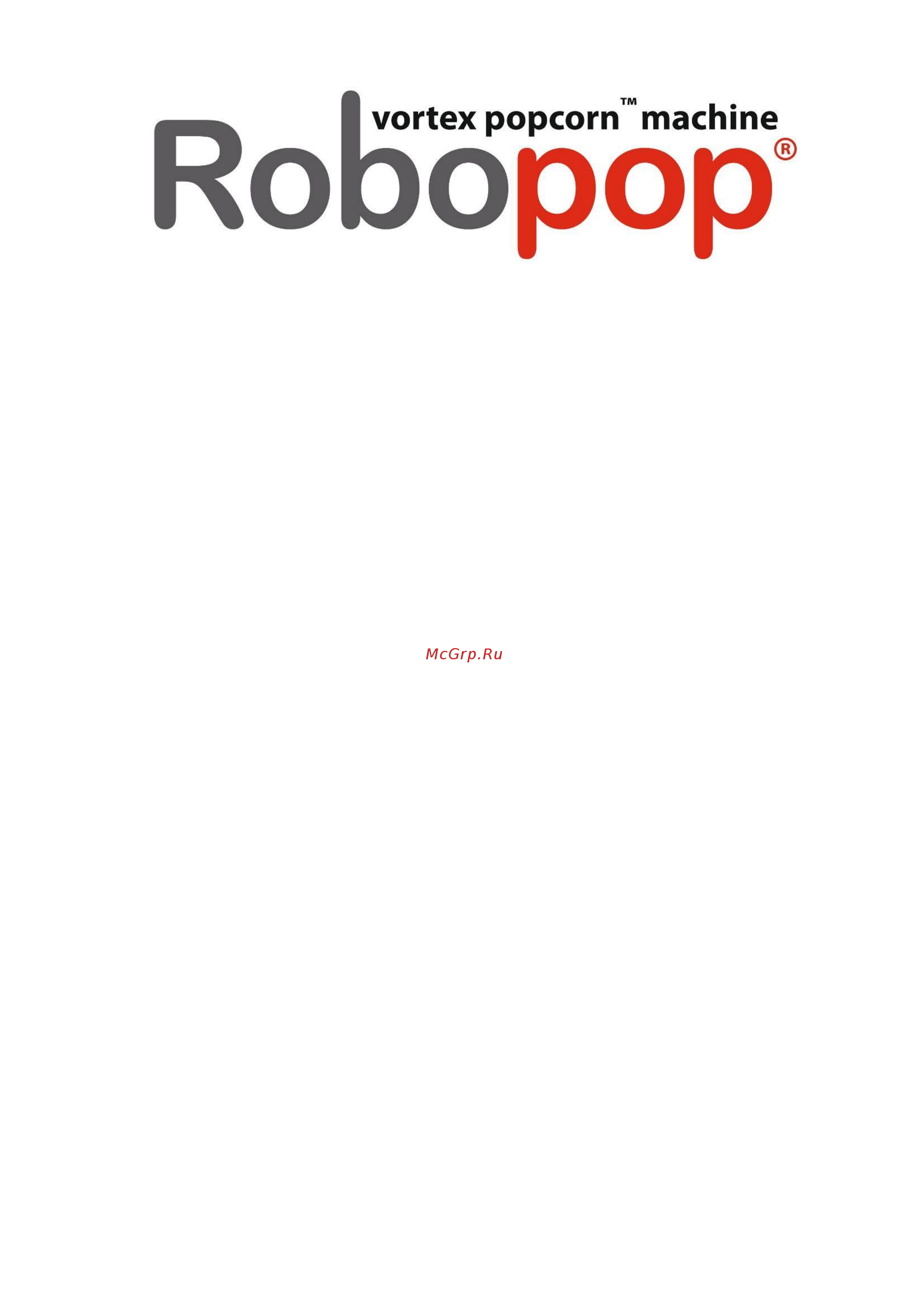 ТТМ Robopop Mark IV Инструкция по эксплуатации онлайн