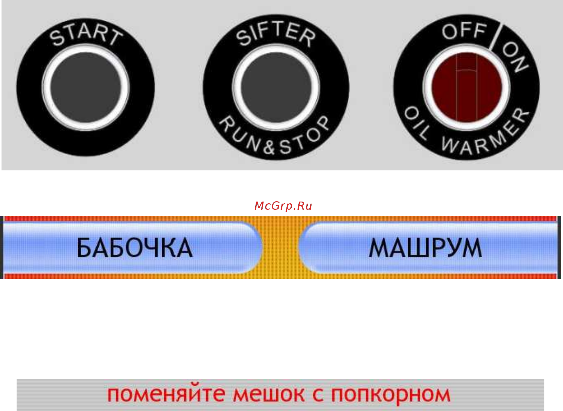 ТТМ Robopop Mark IV Быстрый старт онлайн