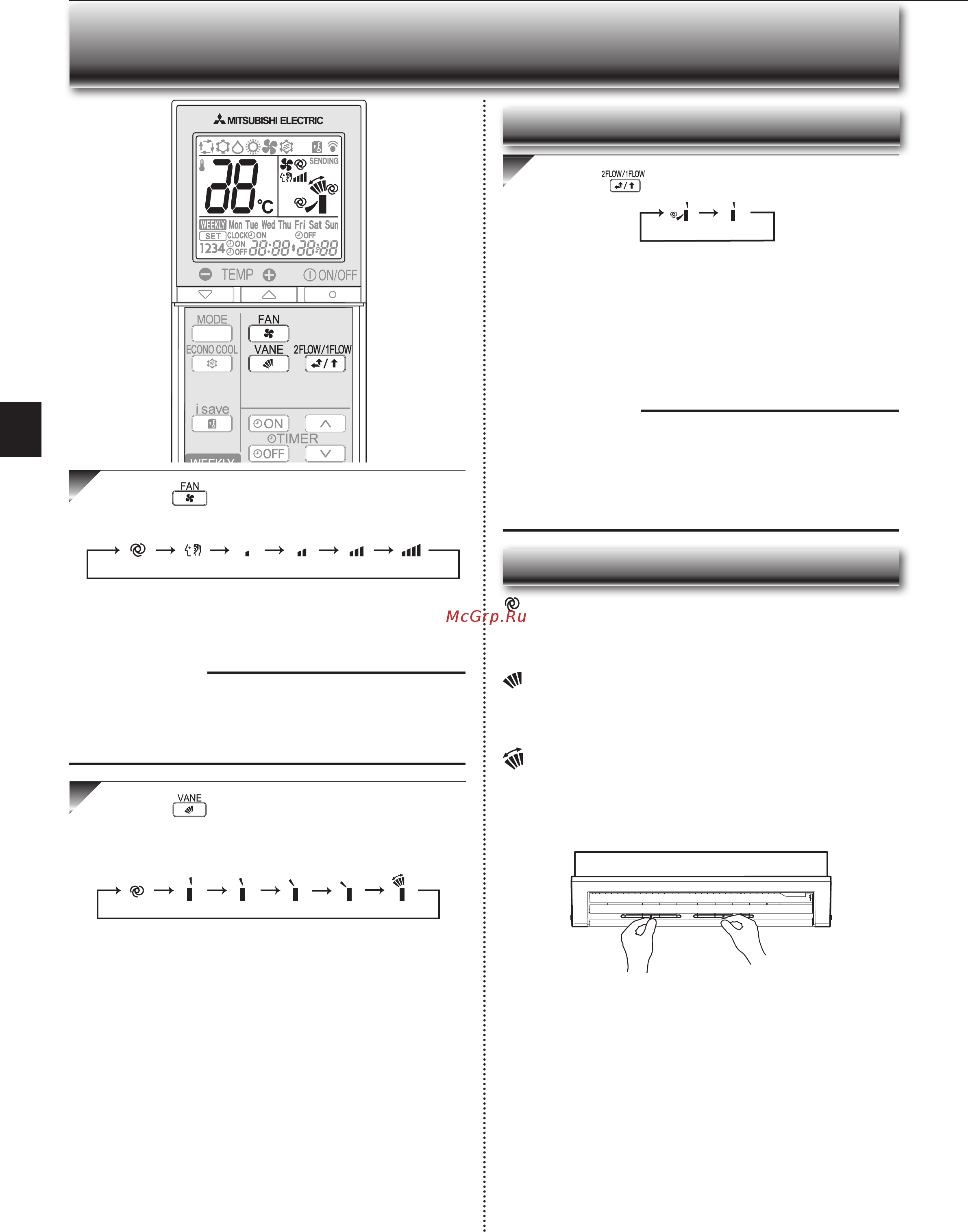 Mitsubishi Electric MFZ-KJ35VE [16/36] Астройка скорости вентилятора и направления воздушного потока