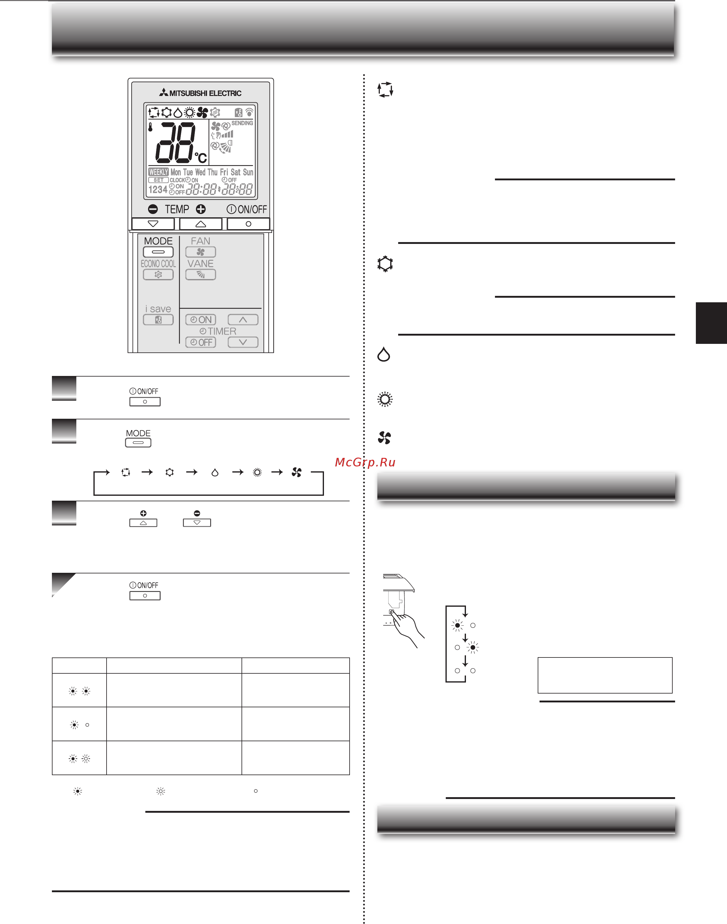 Mitsubishi Electric MSZ-SF50VE [15/32] Ыбор режимов работы