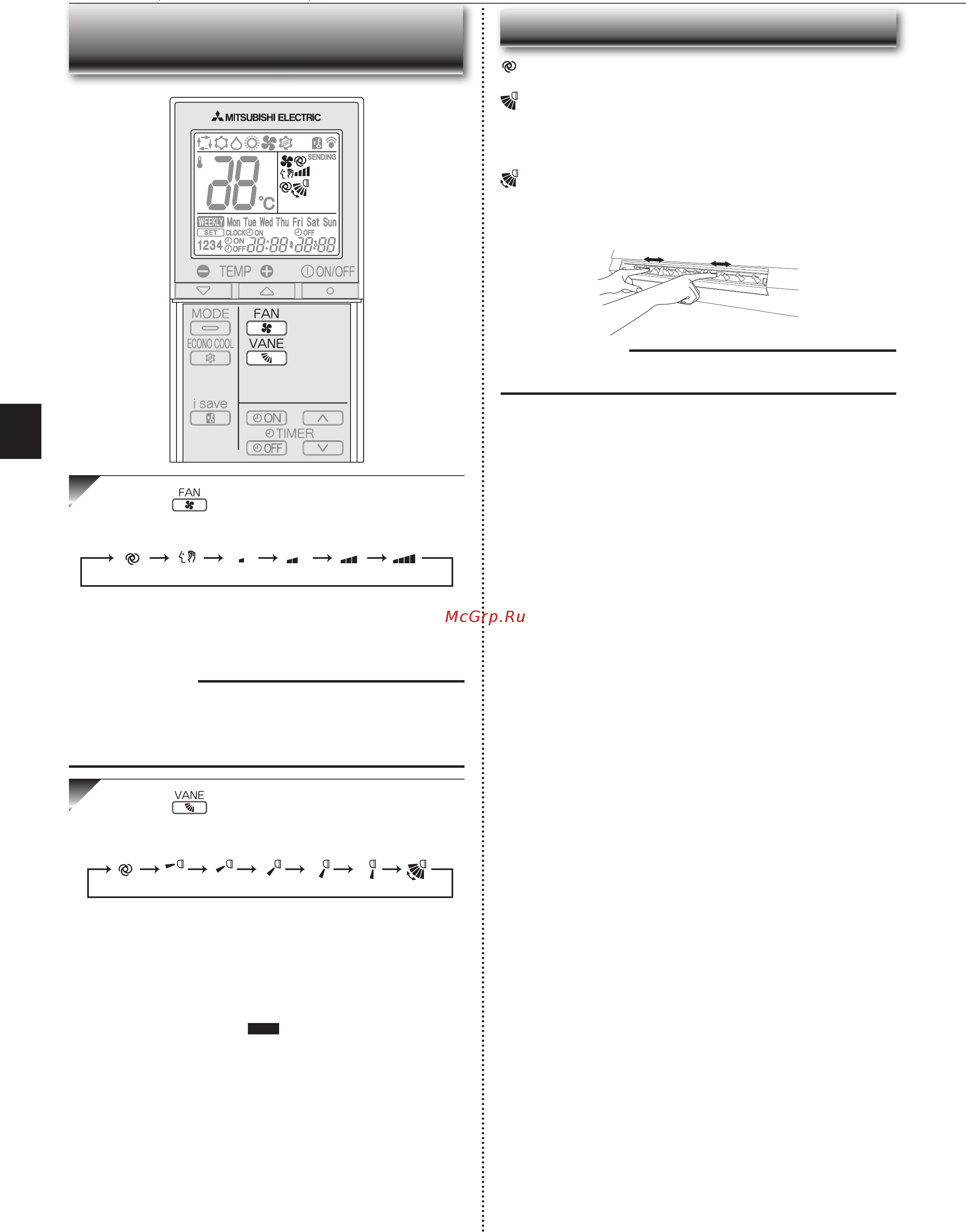 Mitsubishi Electric MSZ-SF50VE [16/32] Астройка скорости вентилятора и направления воздушного потока
