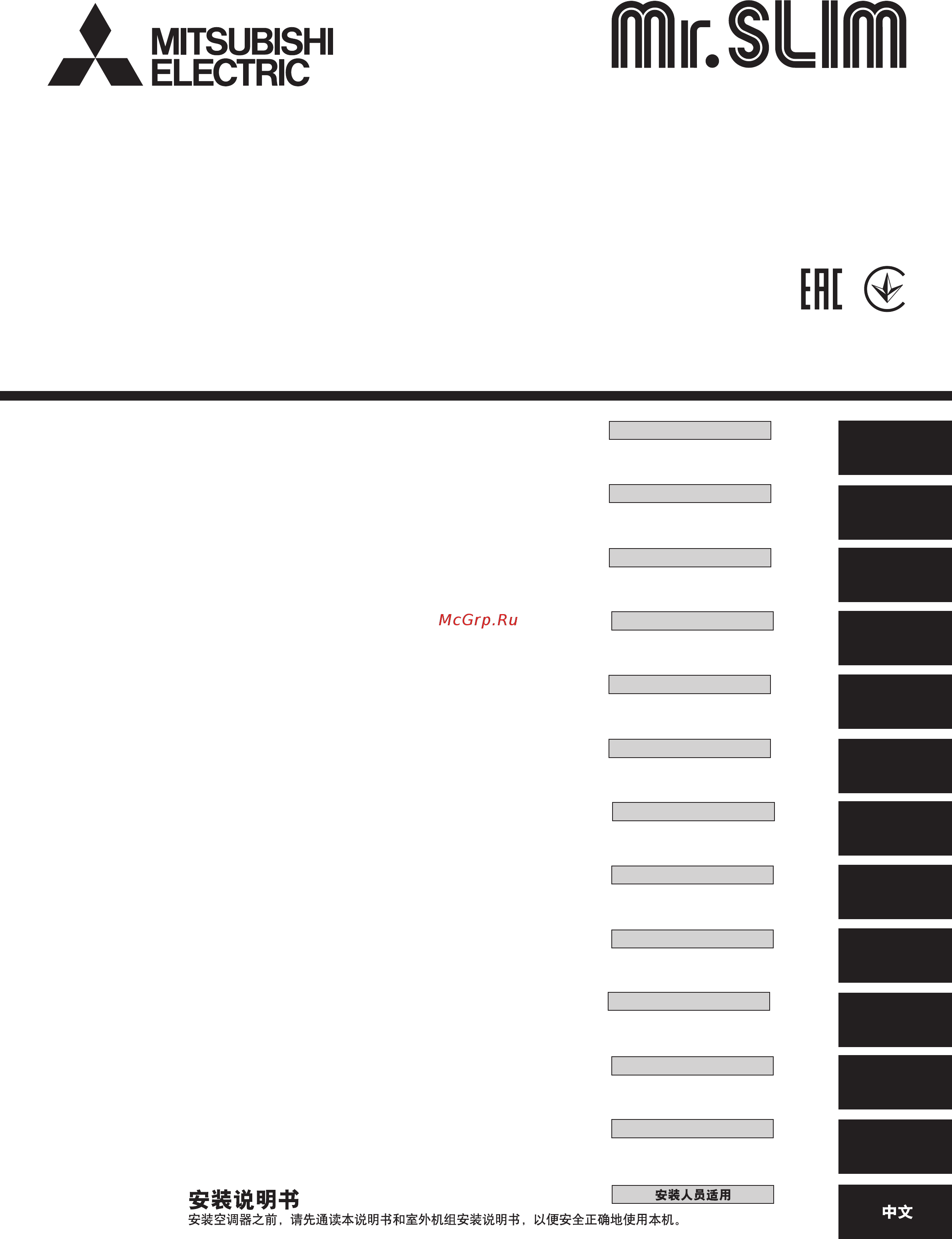 Mitsubishi Electric PKA-RP50HAL / PUHZ-ZRP50VHA Инструкция по эксплуатации онлайн