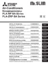 Mitsubishi Electric PLA-RP35BA / PUHZ-ZRP35VHA Инструкция по эксплуатации