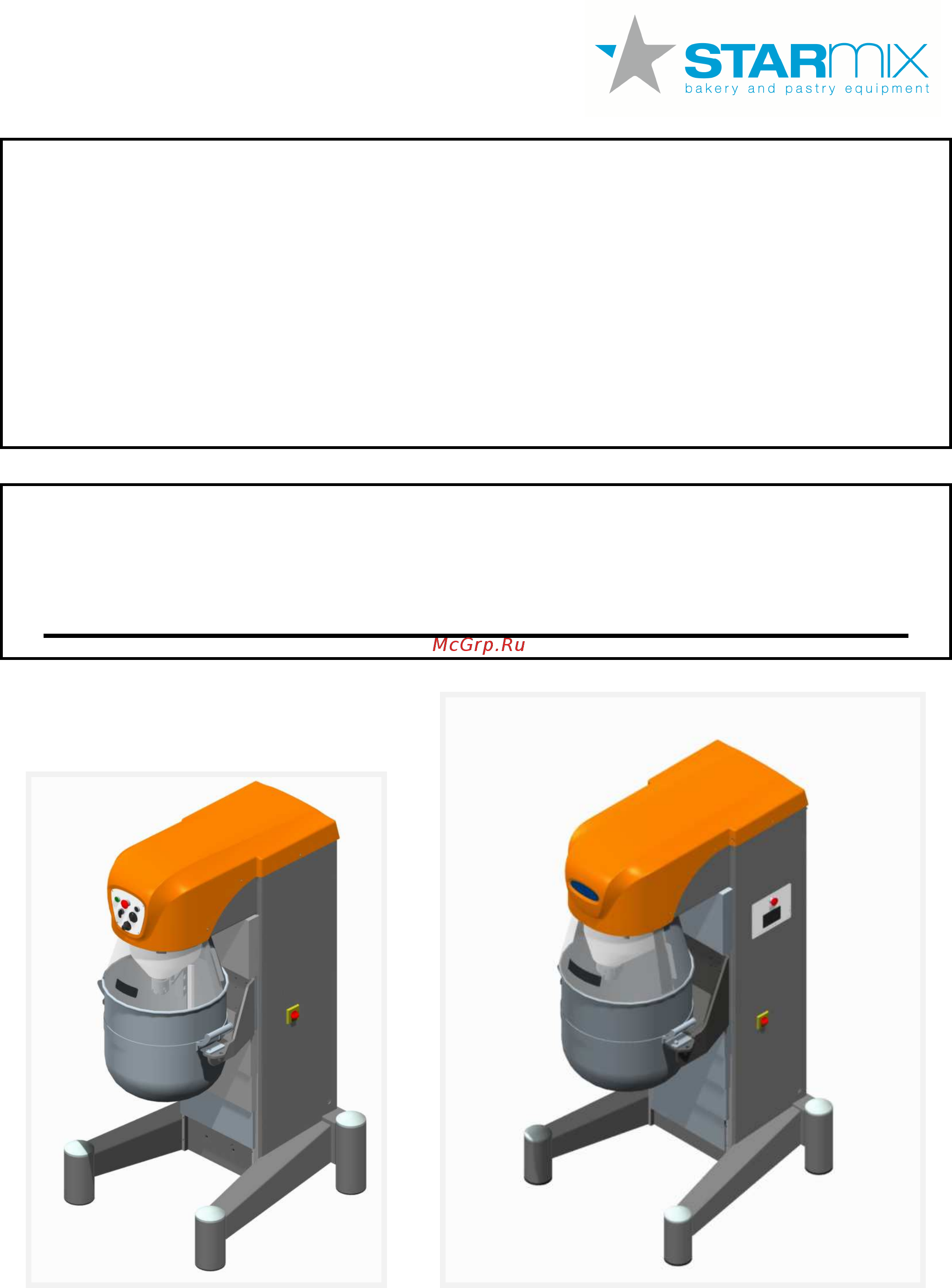 Starmix PL80NVAHF Инструкция по эксплуатации онлайн
