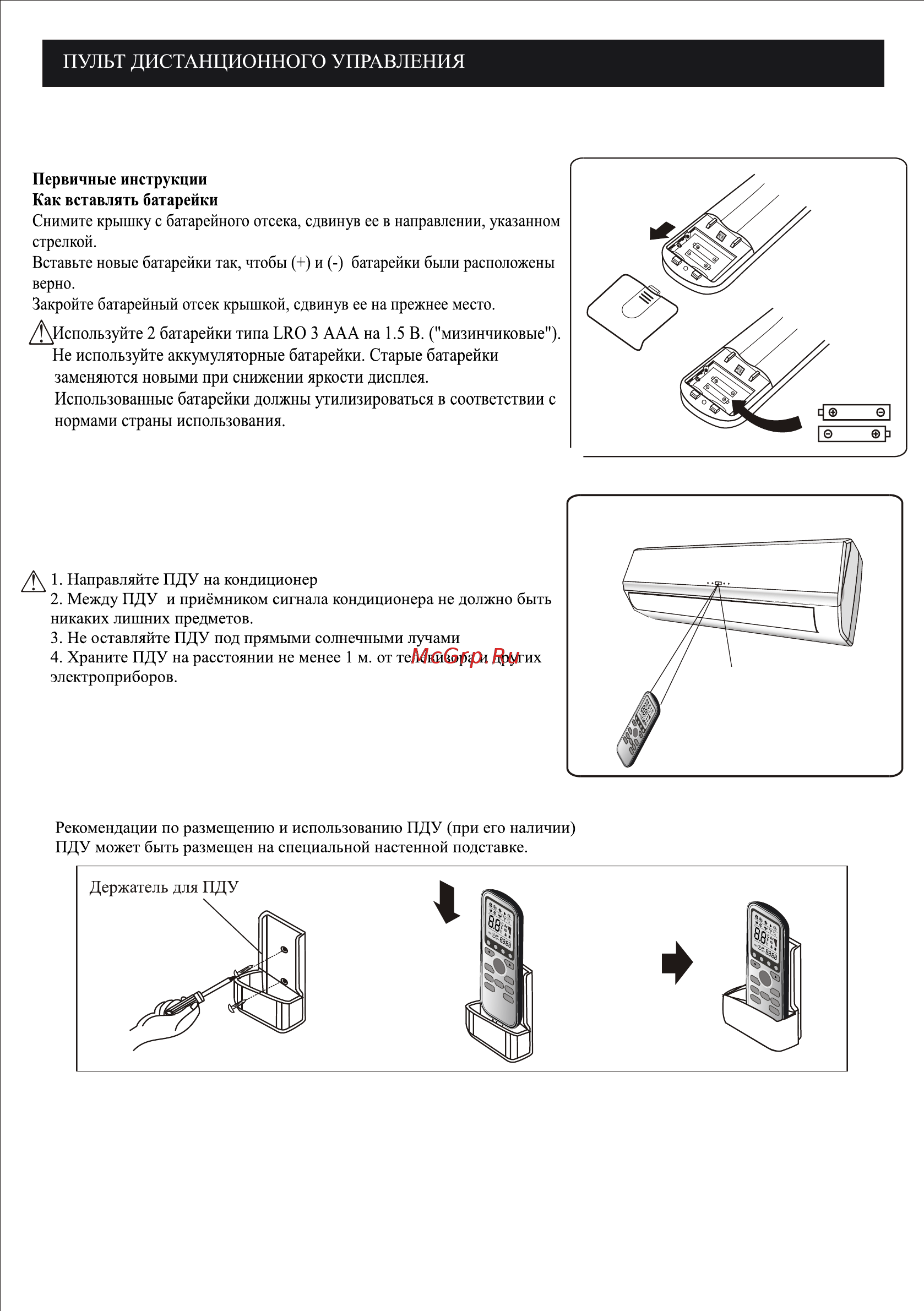 IGC RAS/RAC-30NHG [11/28] Пульт дистанционного управления