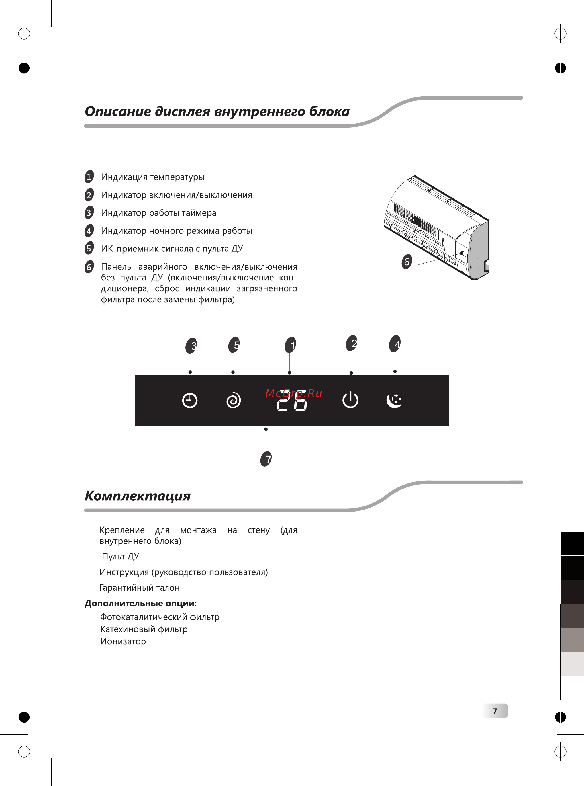 IGC RAS/RAC-V24NHS Инструкция по эксплуатации онлайн [7/20] 278084