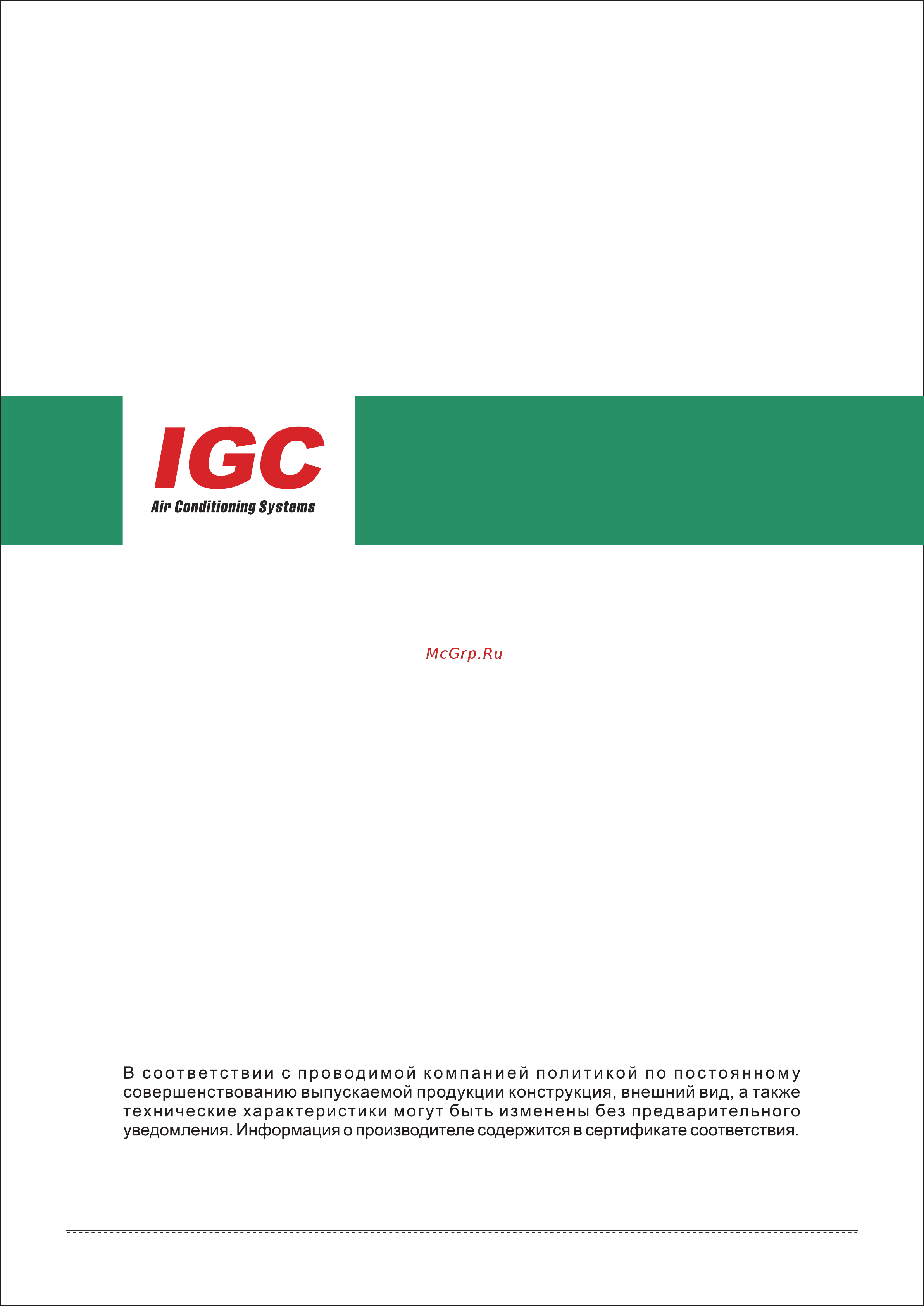 IGC IFM-48HS/U [16/16] Www igc aircon com