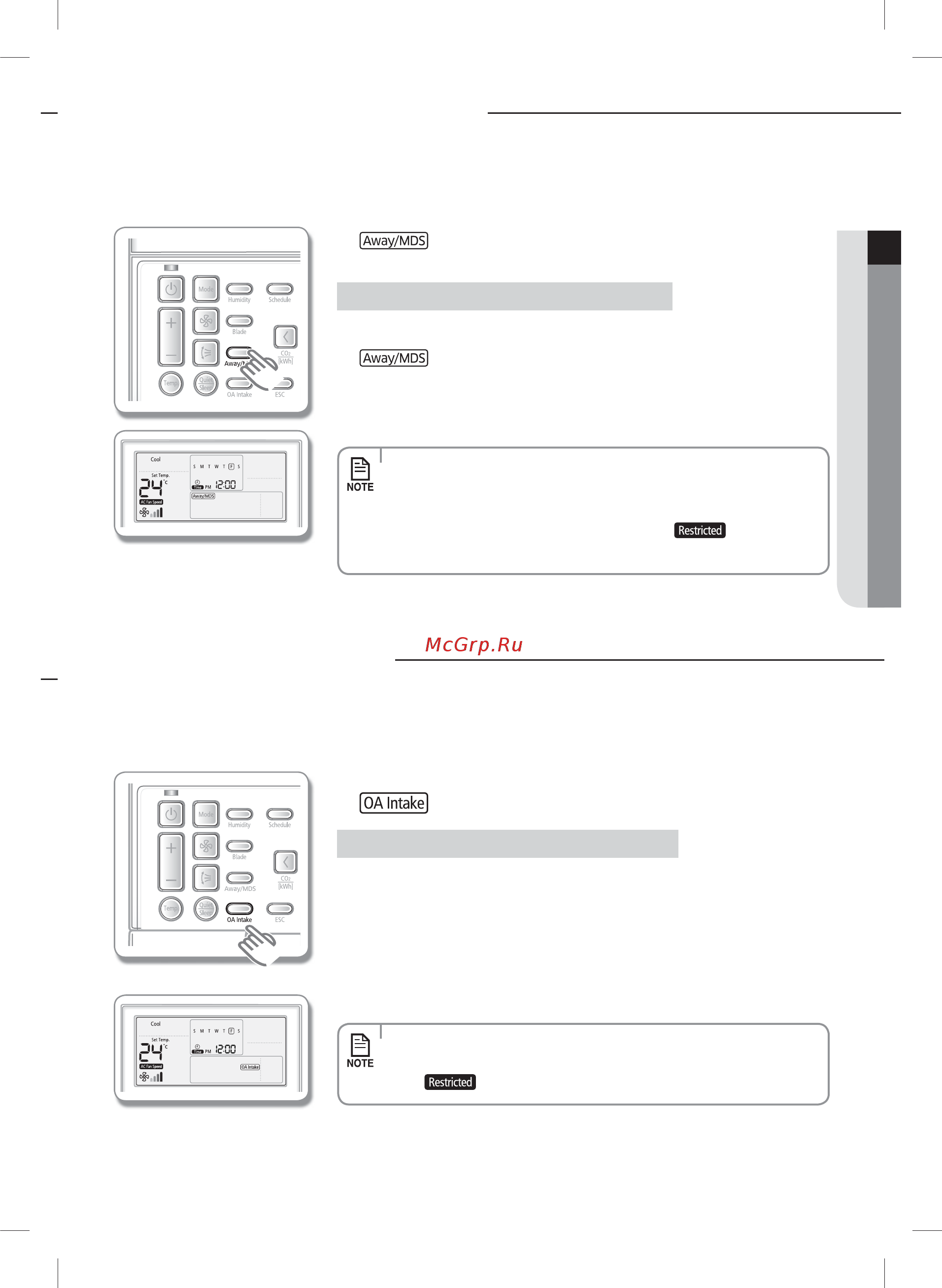 Samsung MWR-WE10N [16/32] Motion detect sensor